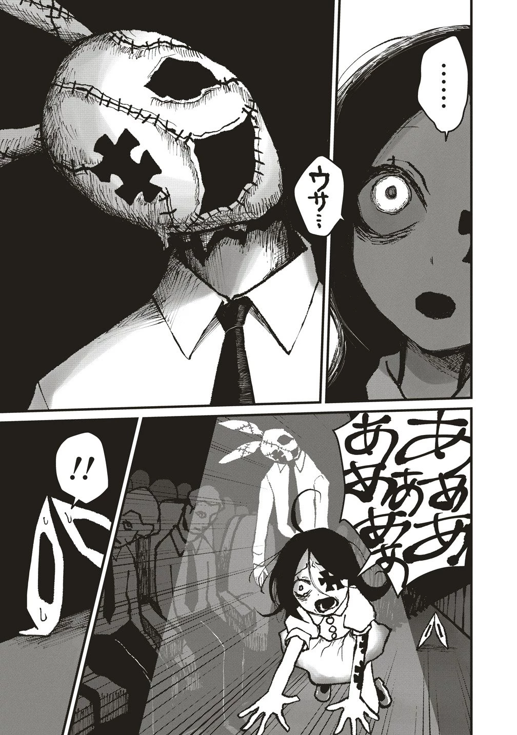 ギベットルーム 第9話 - 29