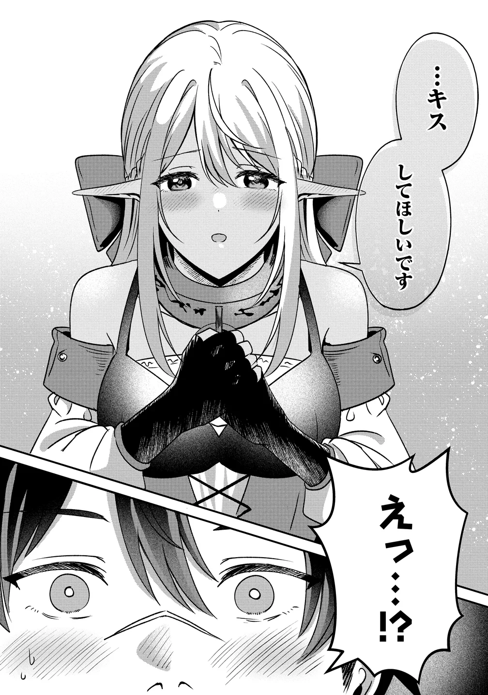 契約から始めるボーイ・ミーツ・ガール～親方、空からダークエルフの女の子が!～ 第7話 - 18