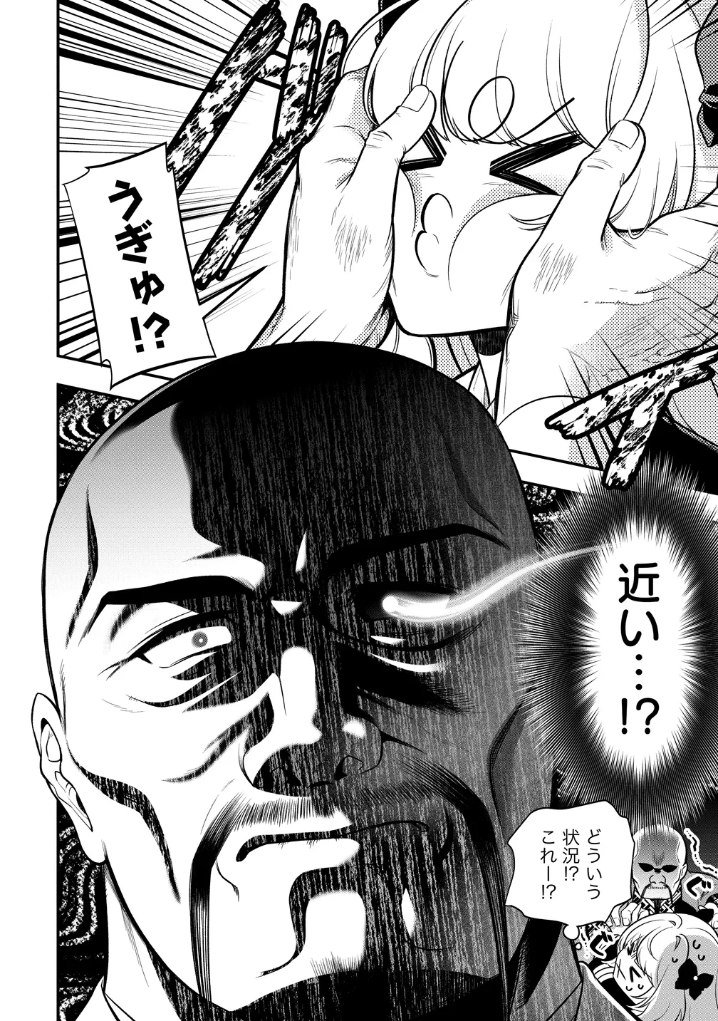 信長の嫁、はじめました ～ポンコツ魔女の戦国内政伝～ 第2話 - 4
