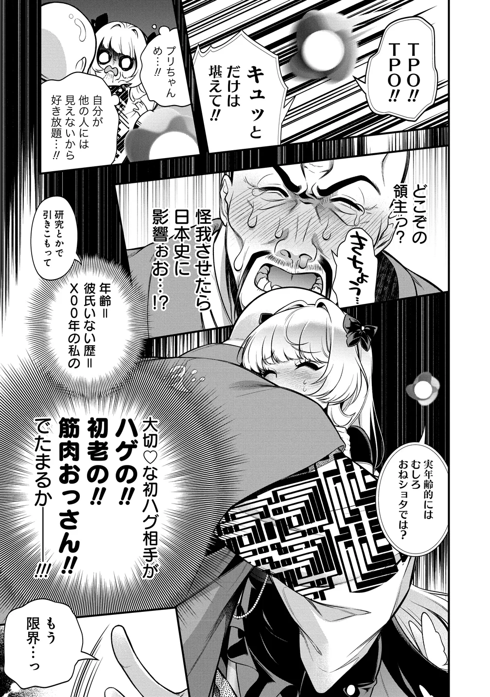 信長の嫁、はじめました ～ポンコツ魔女の戦国内政伝～ 第2話 - 7