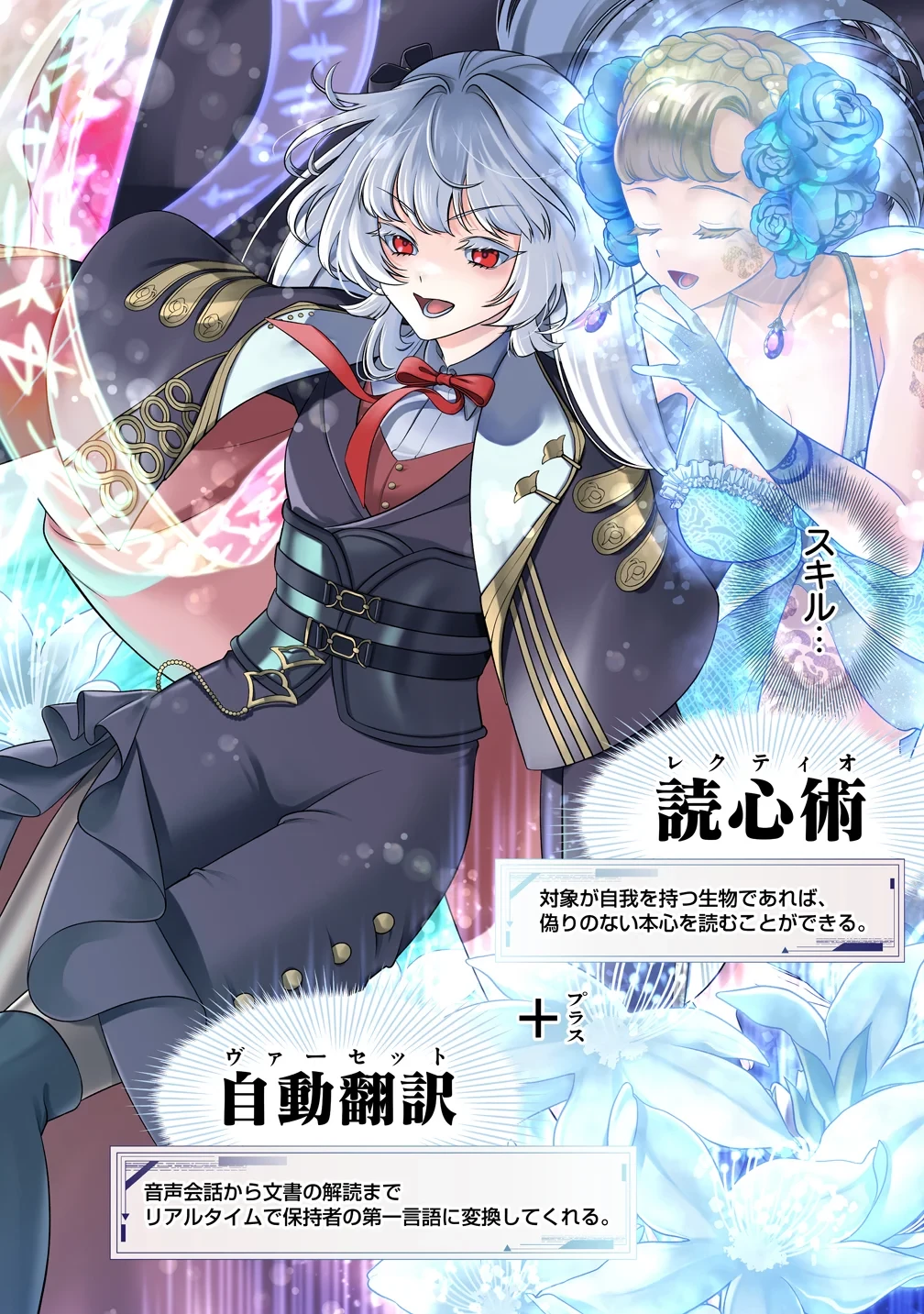 信長の嫁、はじめました ～ポンコツ魔女の戦国内政伝～ 第2話 - 8