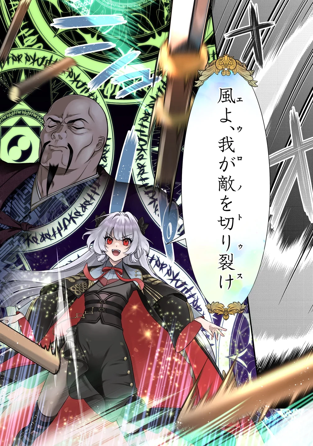 信長の嫁、はじめました ～ポンコツ魔女の戦国内政伝～ 第2話 - 28