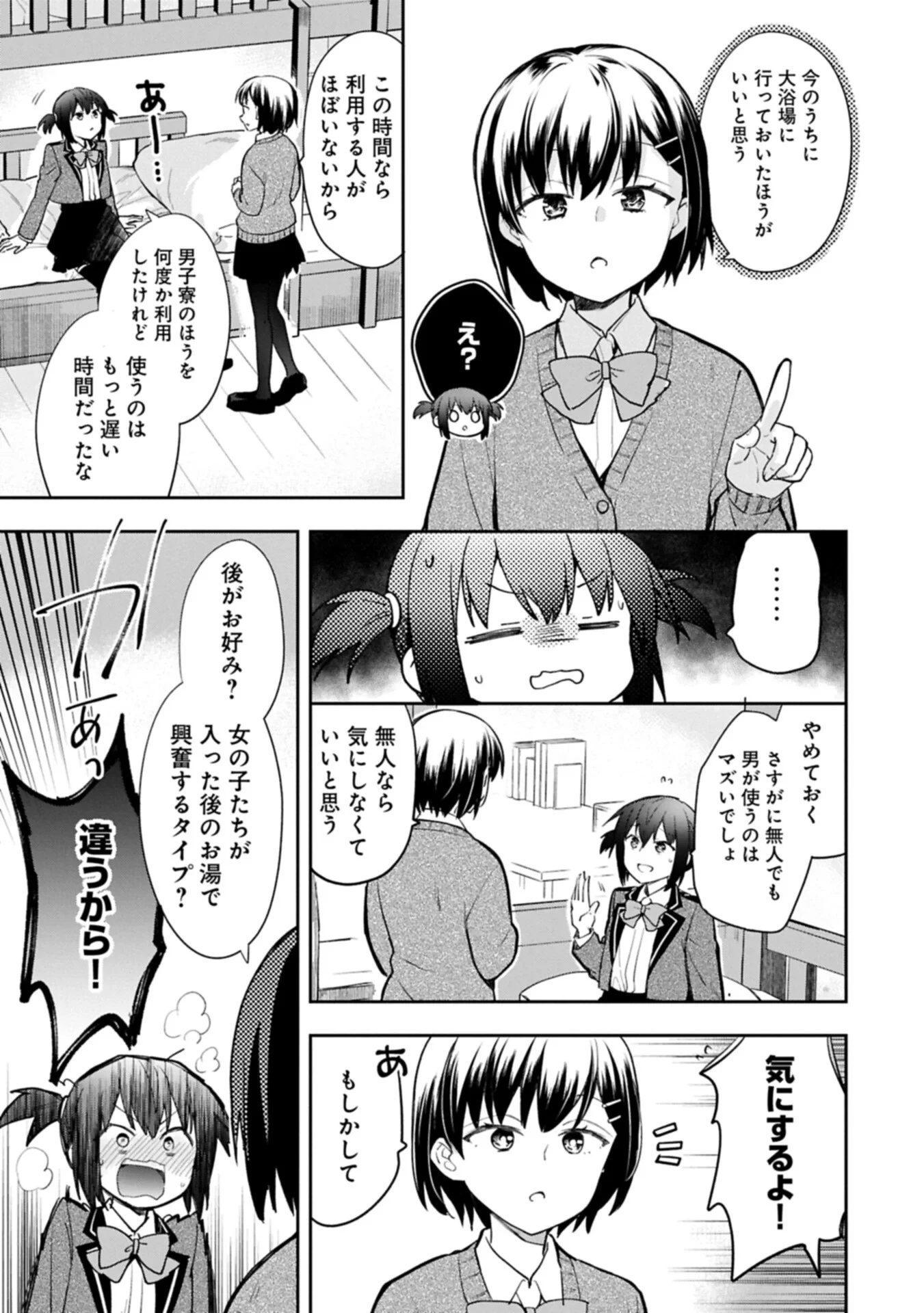 無職の英雄 別にスキルなんか要らなかったんだが 第57話 - 15