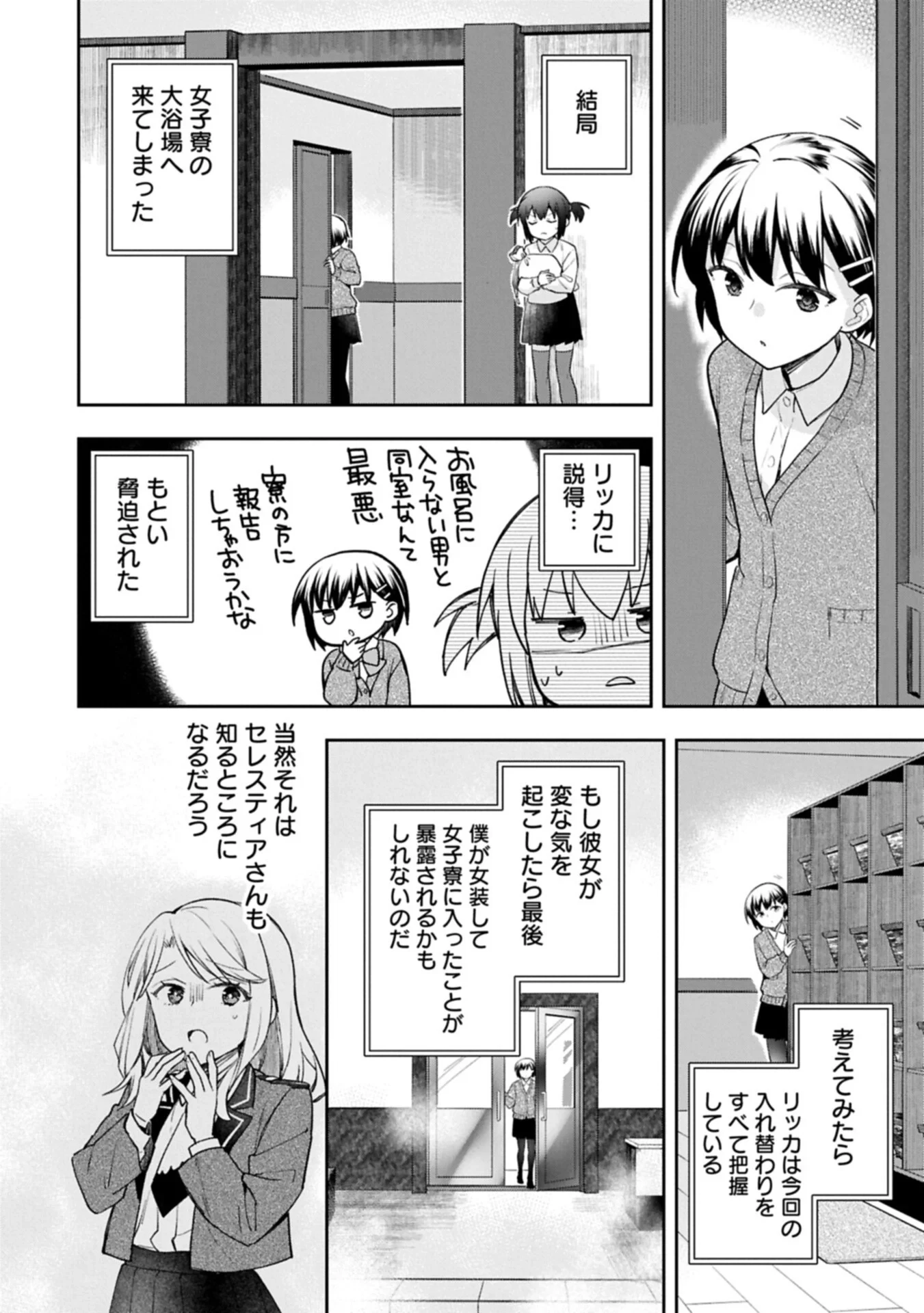 無職の英雄 別にスキルなんか要らなかったんだが 第57話 - 16