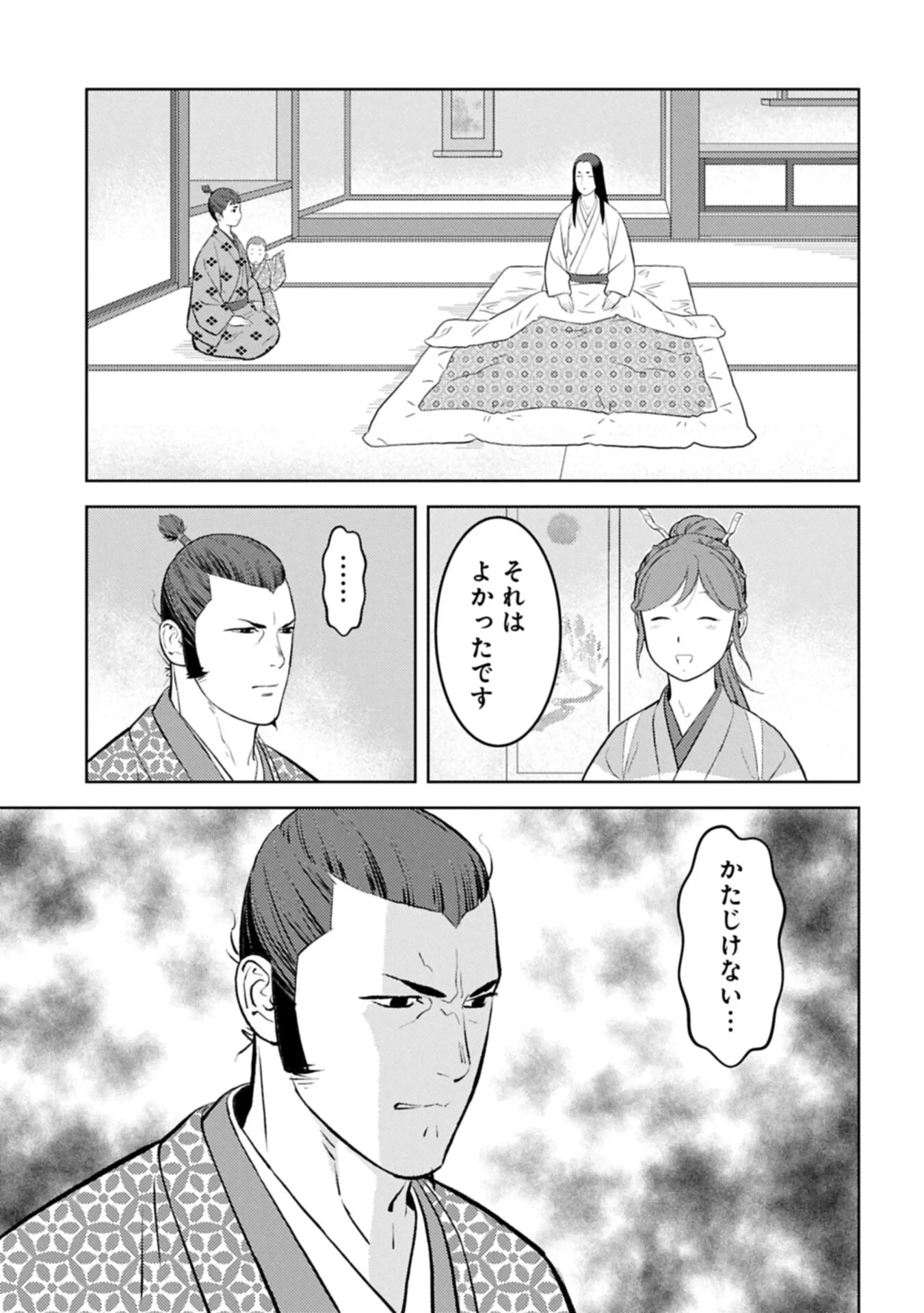 戦国小町苦労譚 第104話 - 11