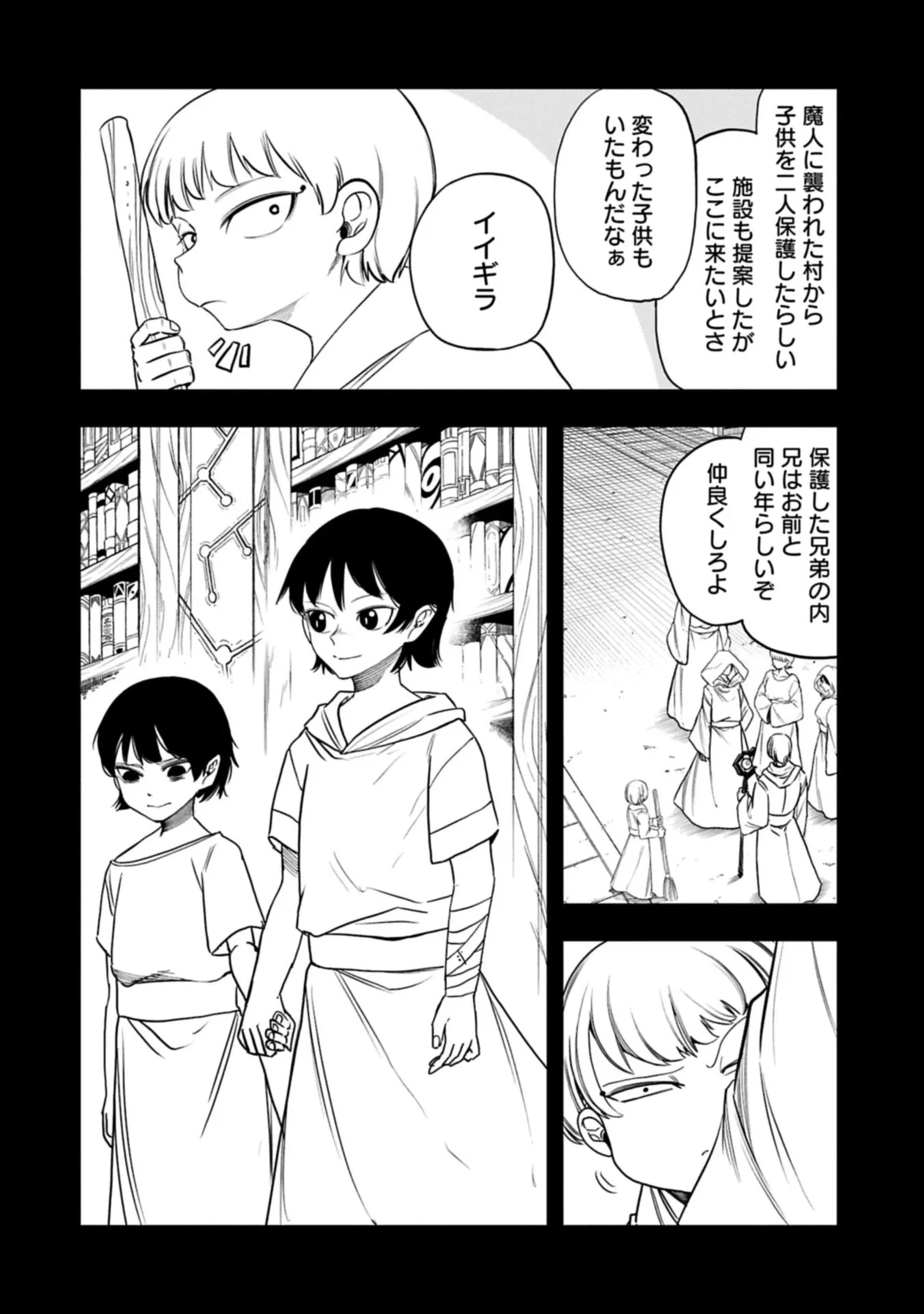 生まれた直後に捨てられたけど、前世が大賢者だったので余裕で生きてます 第81話 - 2