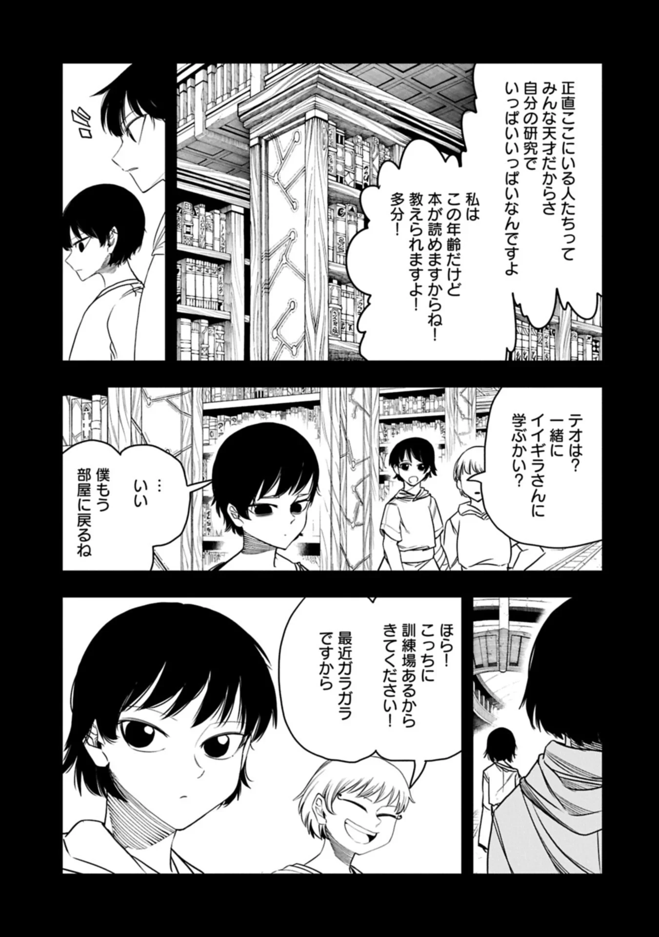 生まれた直後に捨てられたけど、前世が大賢者だったので余裕で生きてます 第81話 - 5