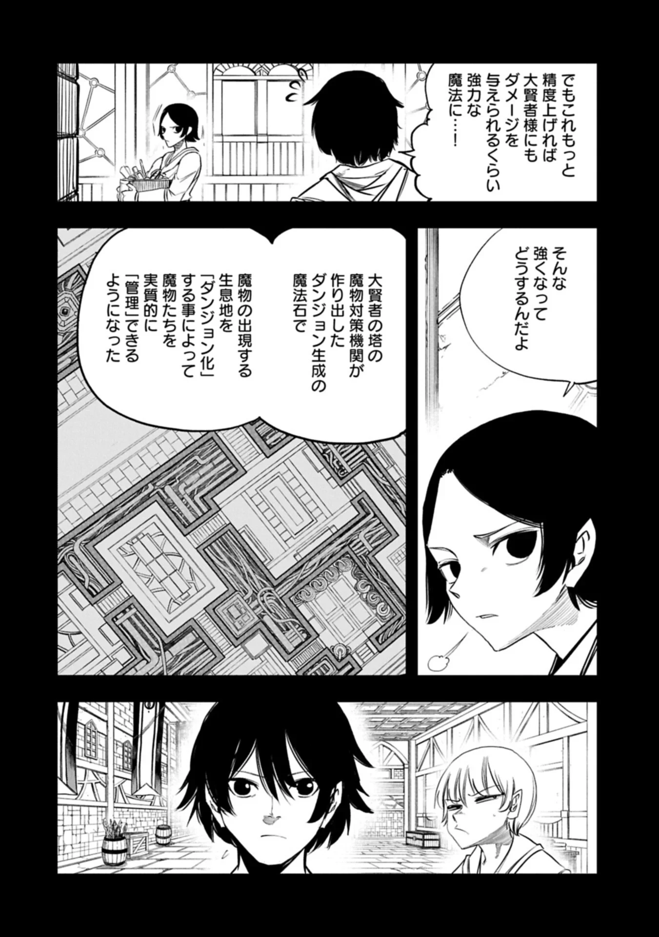 生まれた直後に捨てられたけど、前世が大賢者だったので余裕で生きてます 第81話 - 8