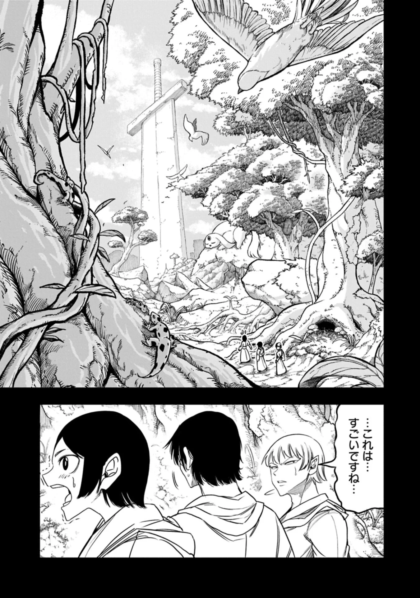 生まれた直後に捨てられたけど、前世が大賢者だったので余裕で生きてます 第81話 - 11