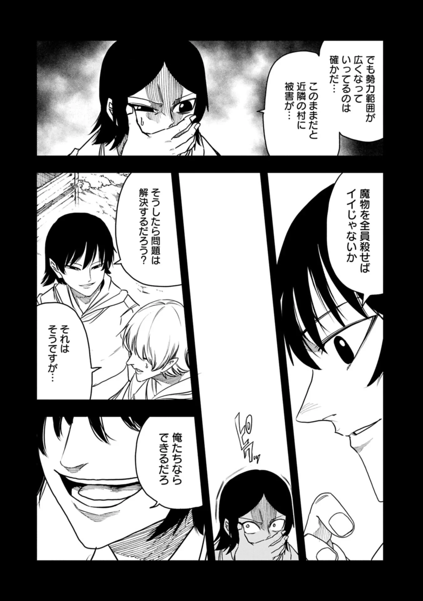 生まれた直後に捨てられたけど、前世が大賢者だったので余裕で生きてます 第81話 - 14
