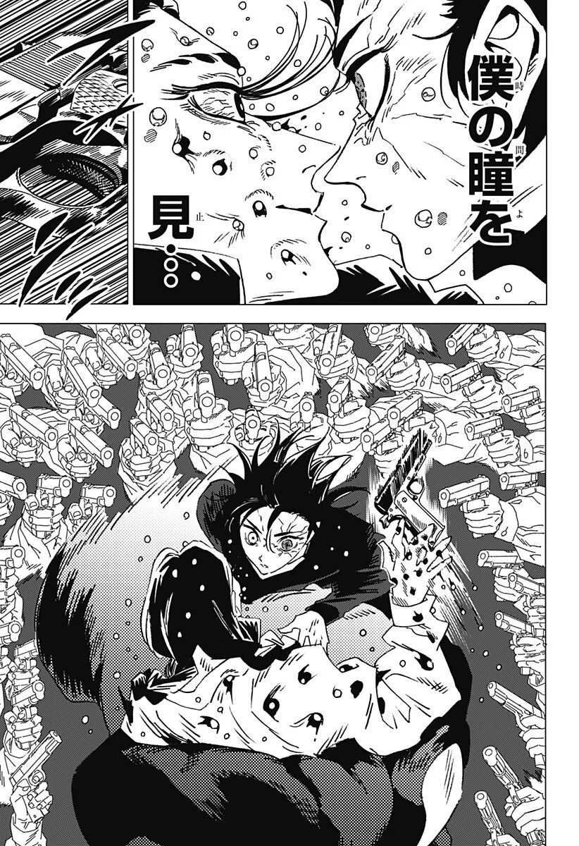 ゴーストフィクサーズ 第90話 - 9