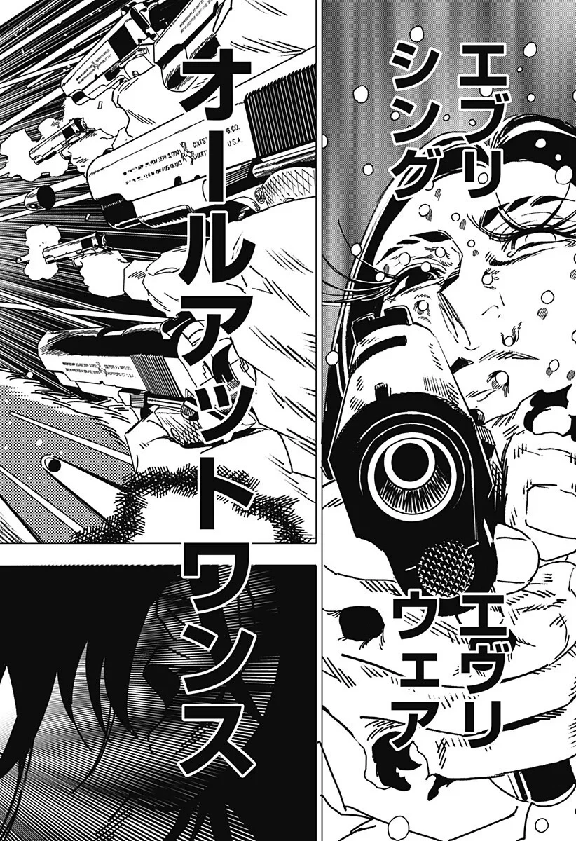 ゴーストフィクサーズ 第90話 - 10