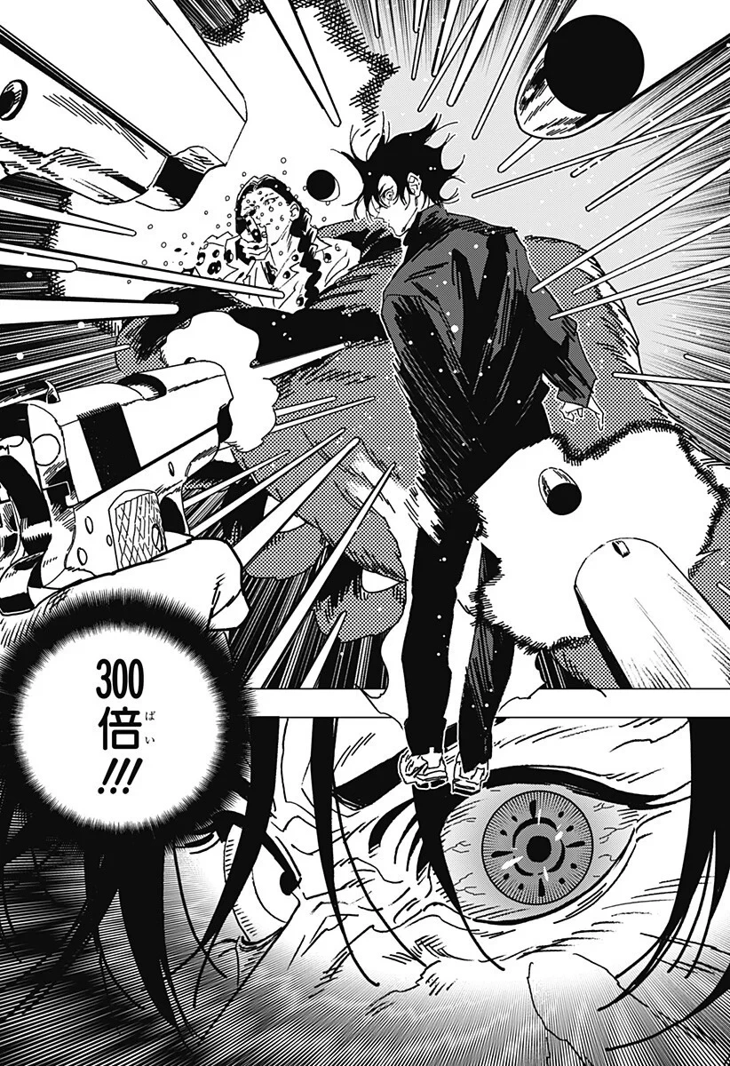 ゴーストフィクサーズ 第90話 - 11