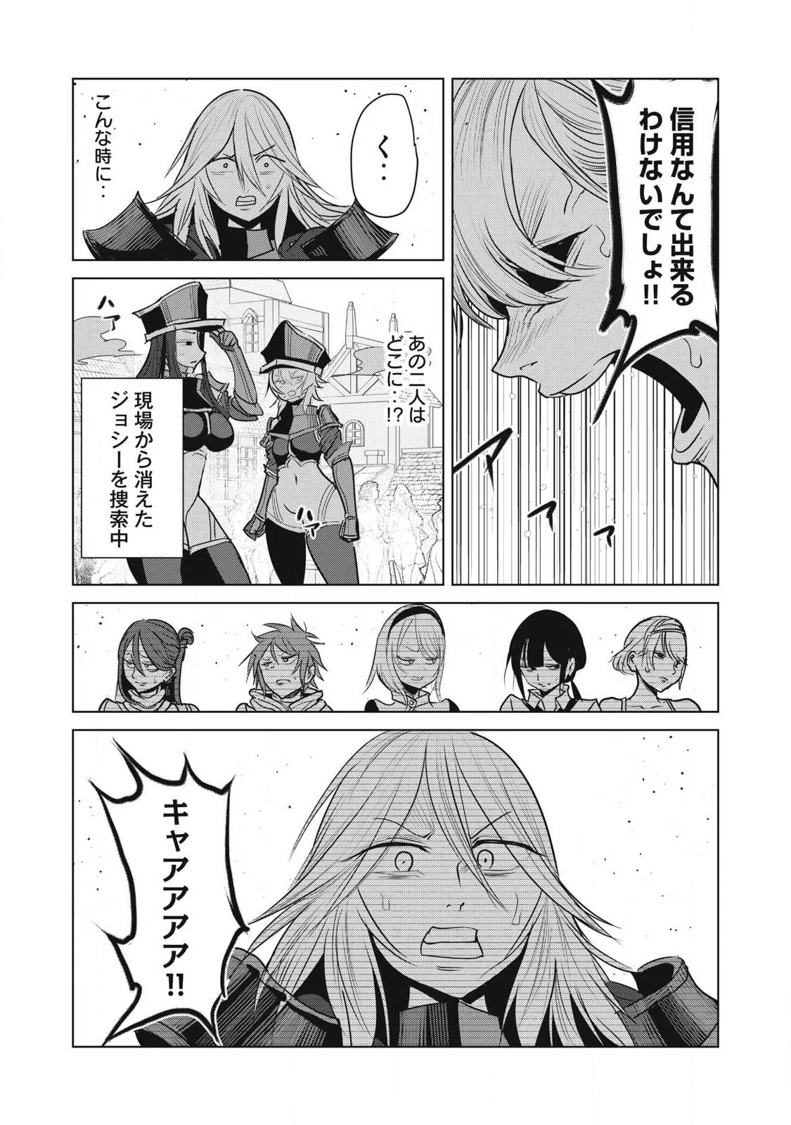 股間無双嫌われ勇者は魔族に愛される 第43話 - 17