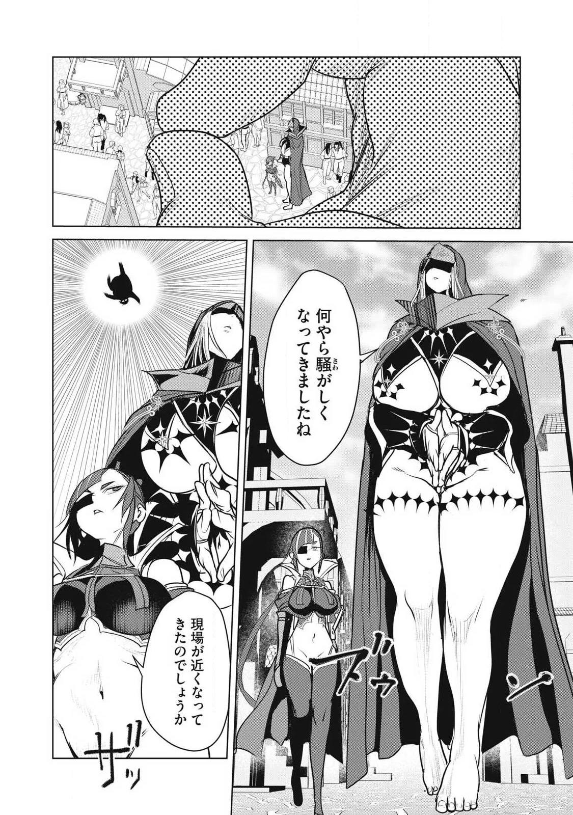 股間無双嫌われ勇者は魔族に愛される 第43話 - 32