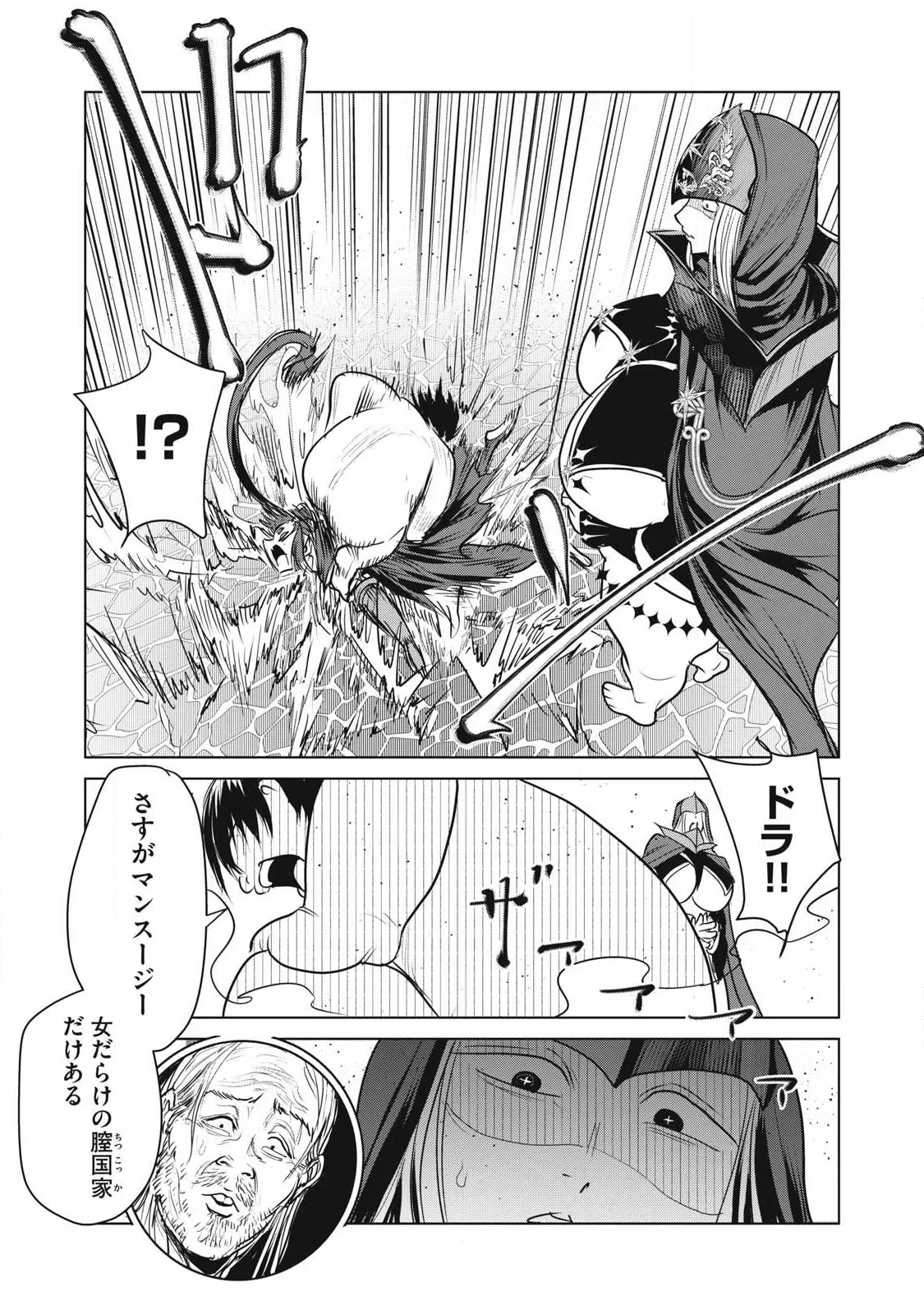 股間無双嫌われ勇者は魔族に愛される 第43話 - 33