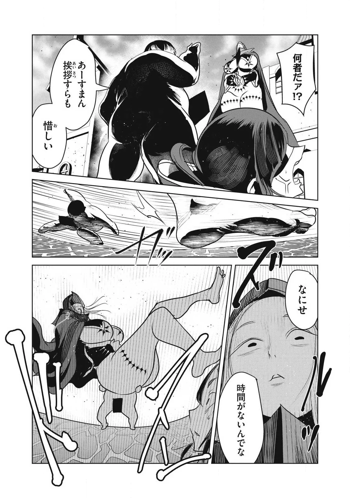 股間無双嫌われ勇者は魔族に愛される 第43話 - 35