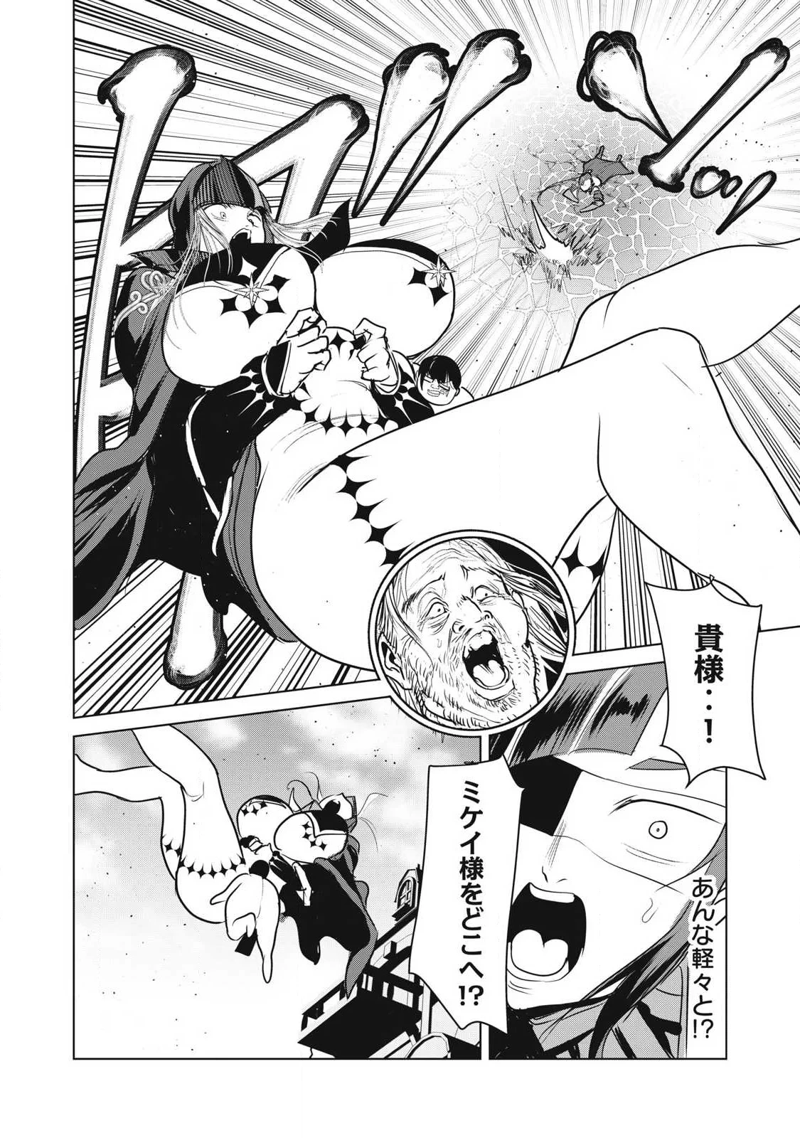 股間無双嫌われ勇者は魔族に愛される 第43話 - 36