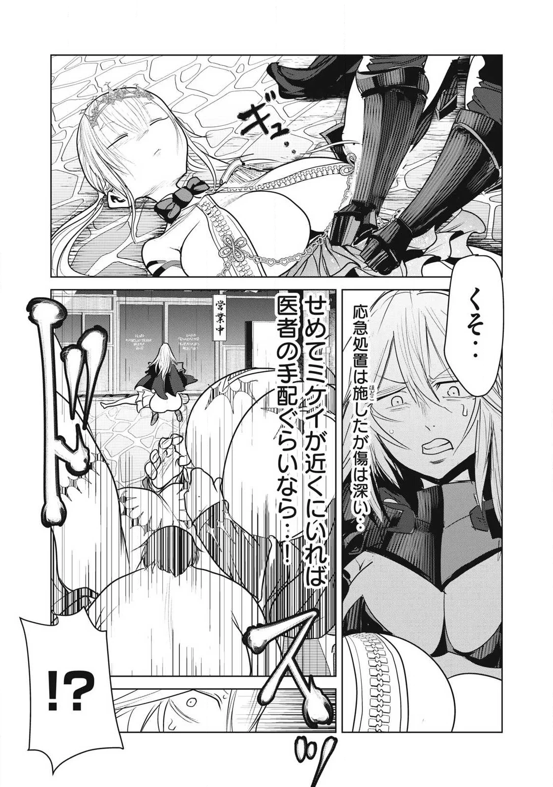 股間無双嫌われ勇者は魔族に愛される 第43話 - 37