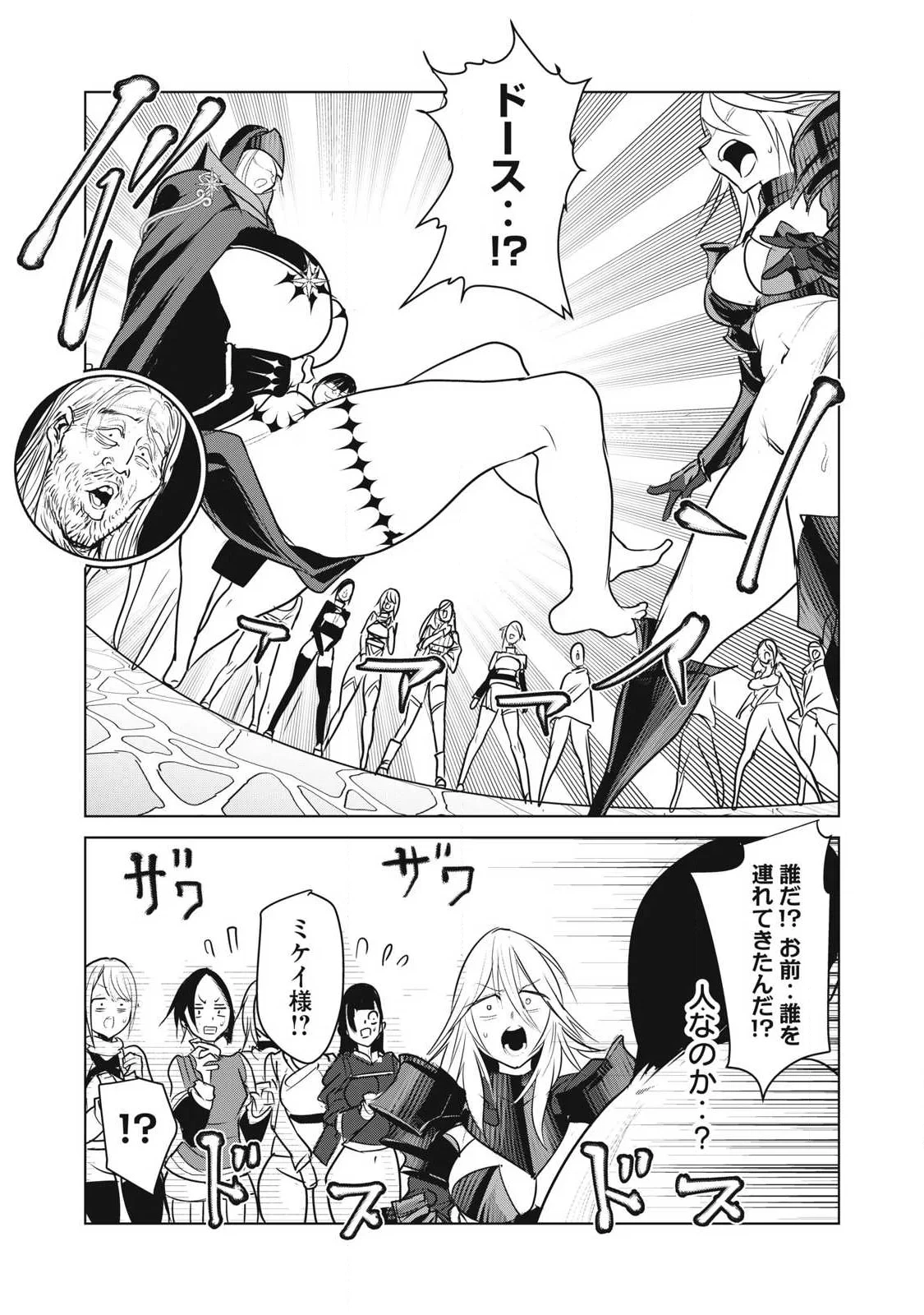 股間無双嫌われ勇者は魔族に愛される 第43話 - 38
