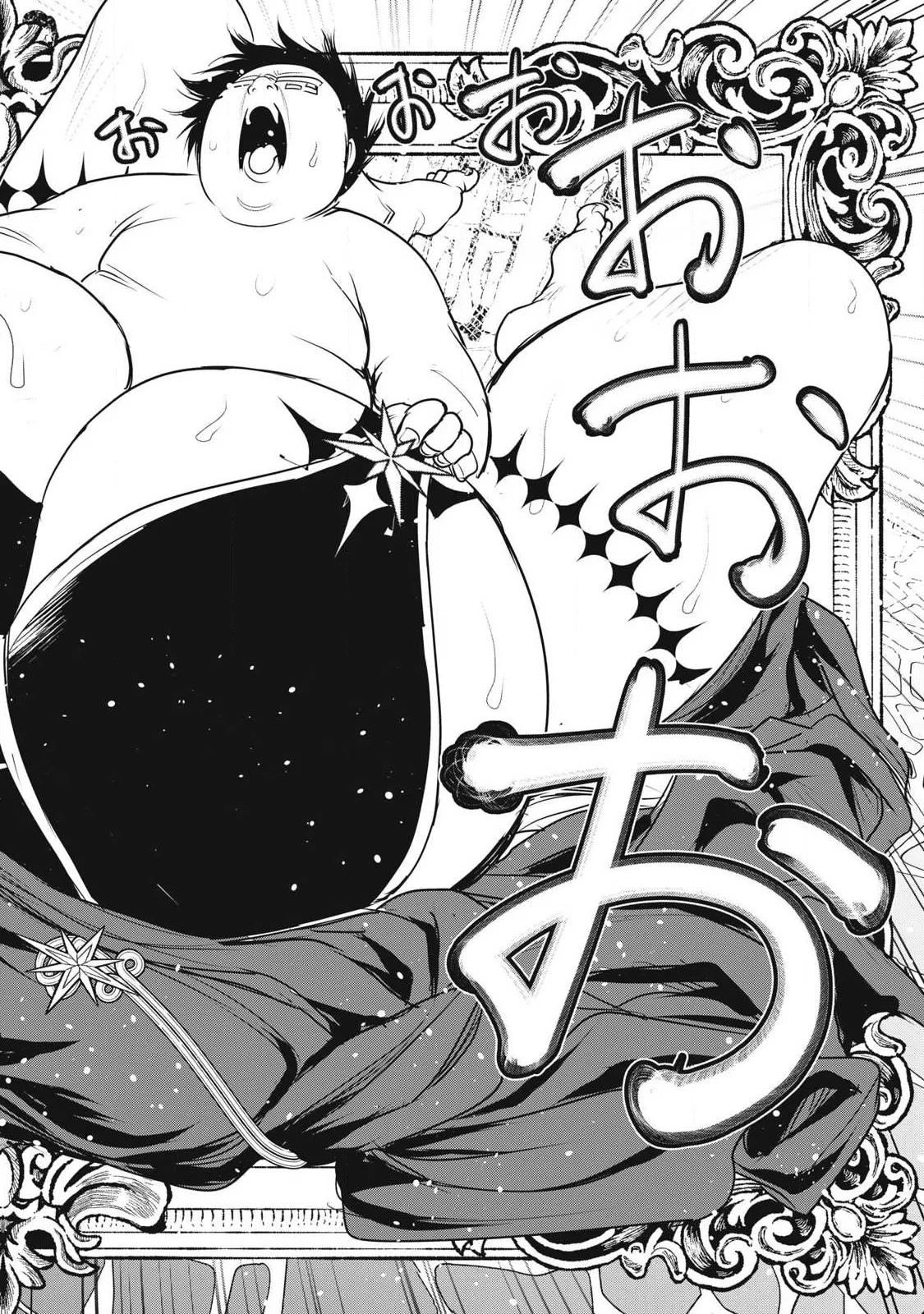 股間無双嫌われ勇者は魔族に愛される 第43話 - 40