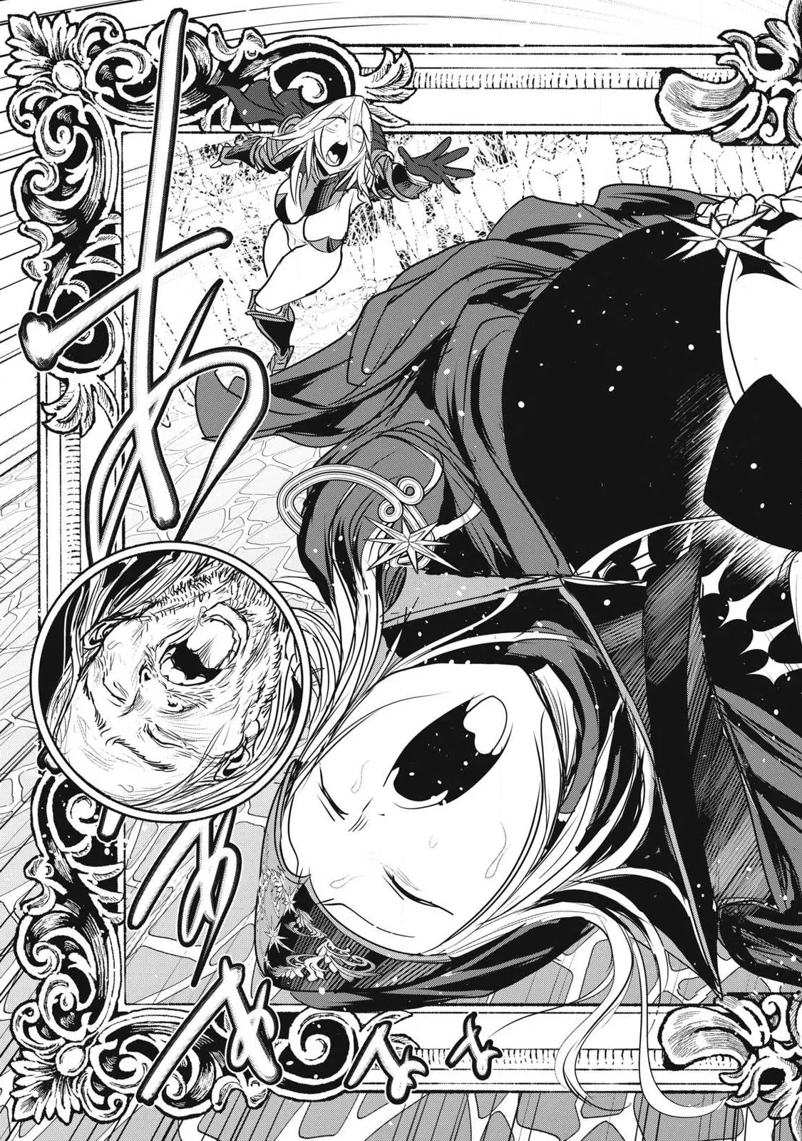 股間無双嫌われ勇者は魔族に愛される 第43話 - 41
