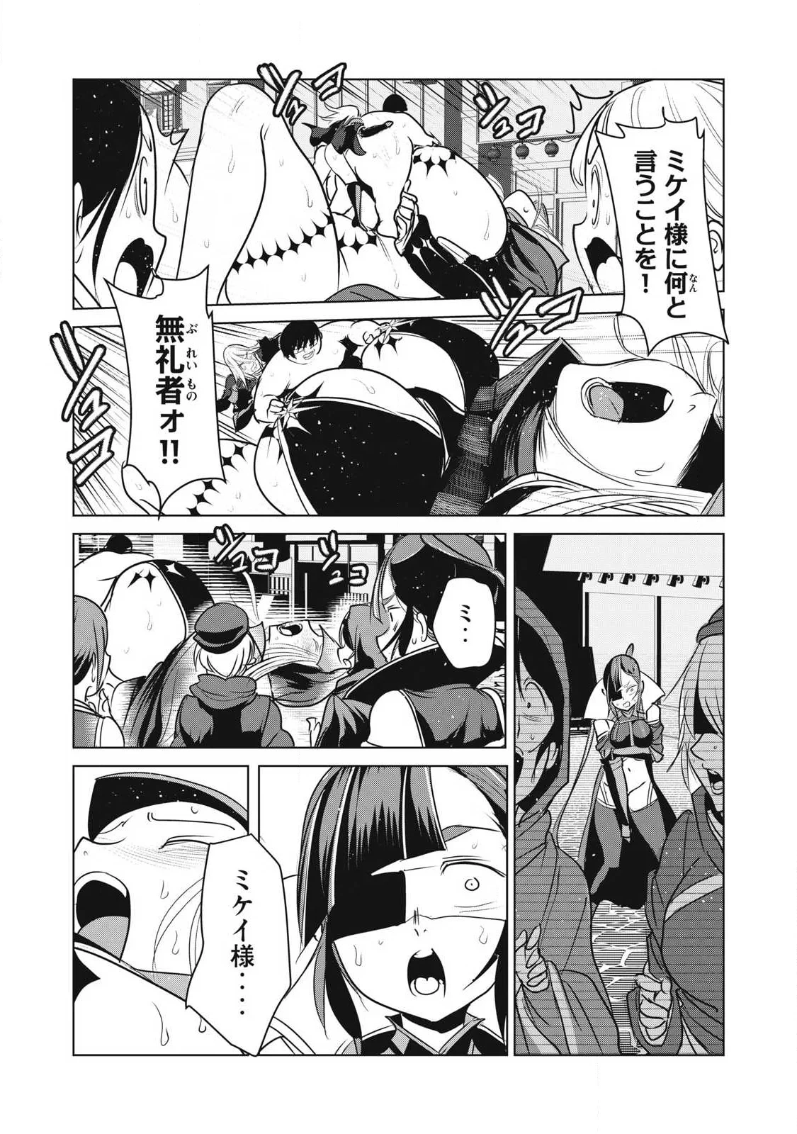股間無双嫌われ勇者は魔族に愛される 第43話 - 42