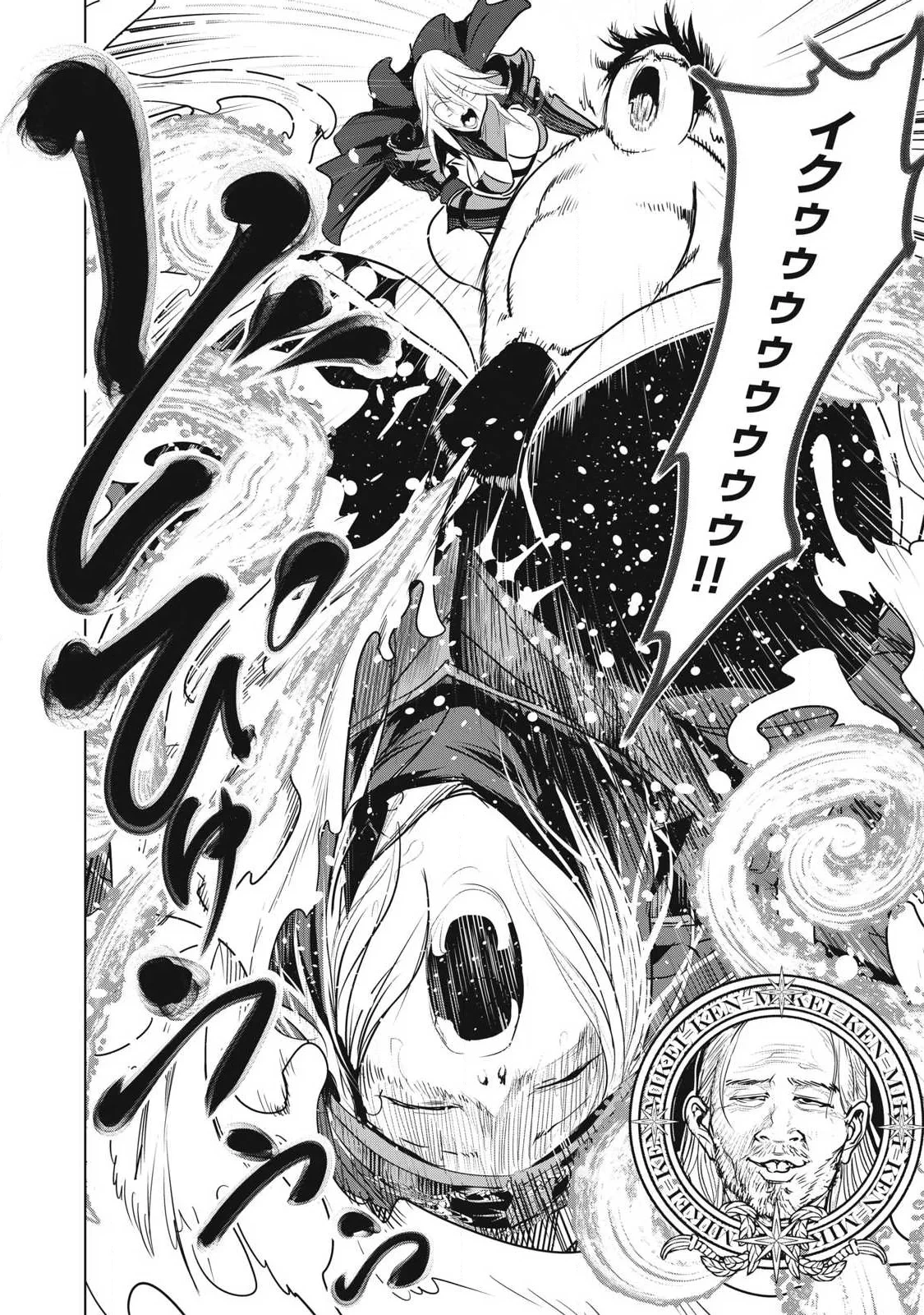 股間無双嫌われ勇者は魔族に愛される 第43話 - 44