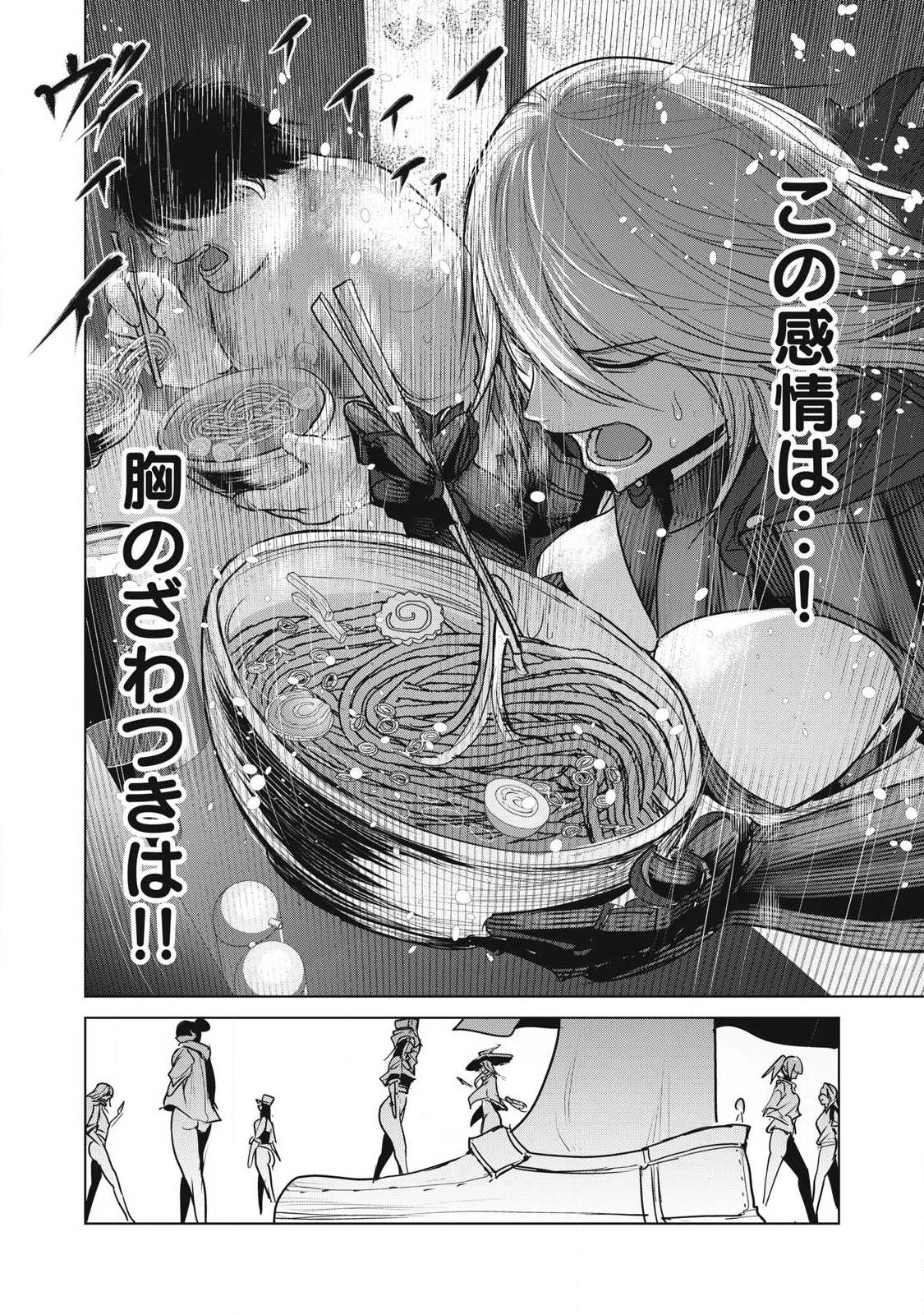 股間無双嫌われ勇者は魔族に愛される 第42話 - 30