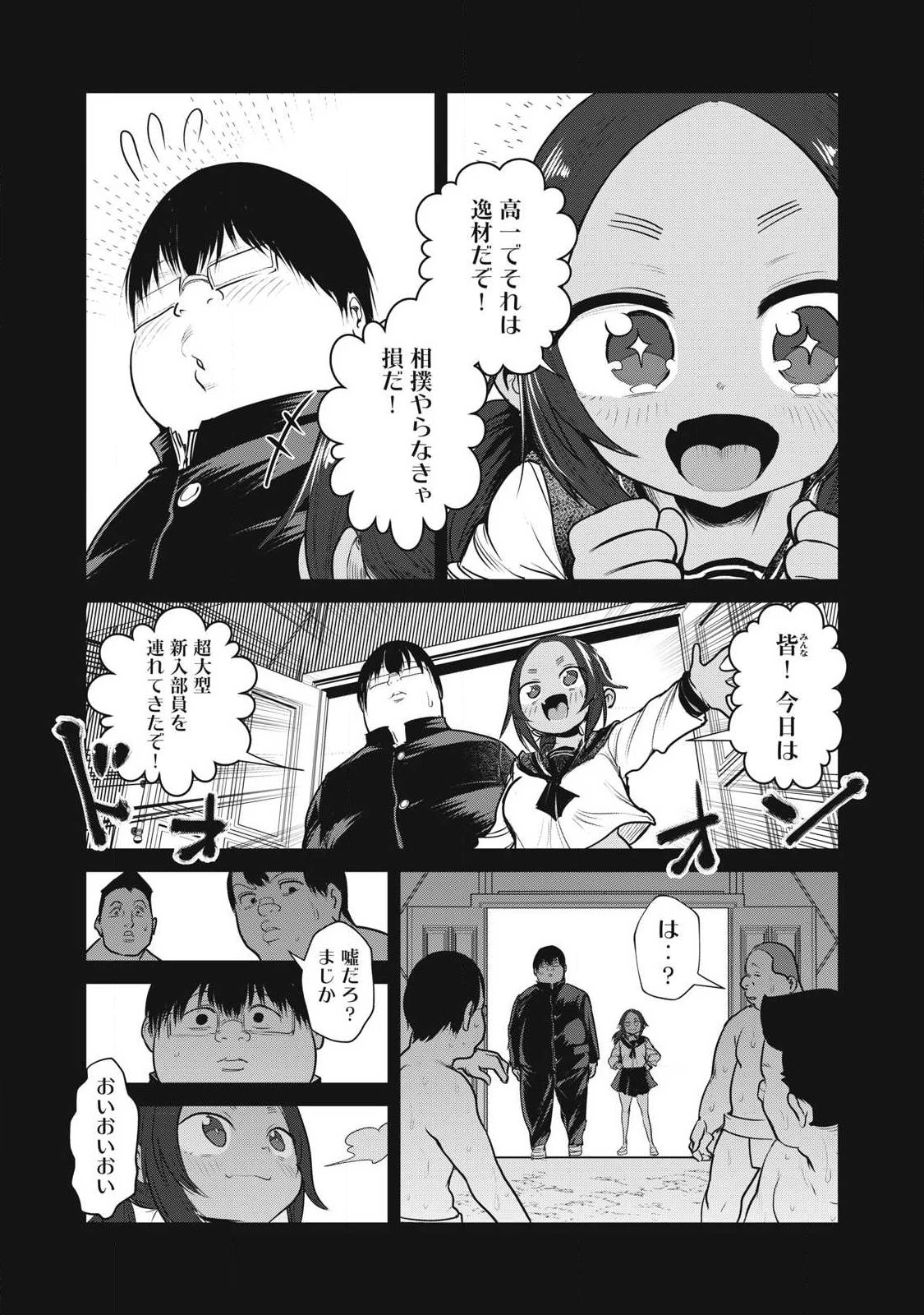 股間無双嫌われ勇者は魔族に愛される 第41話 - 6