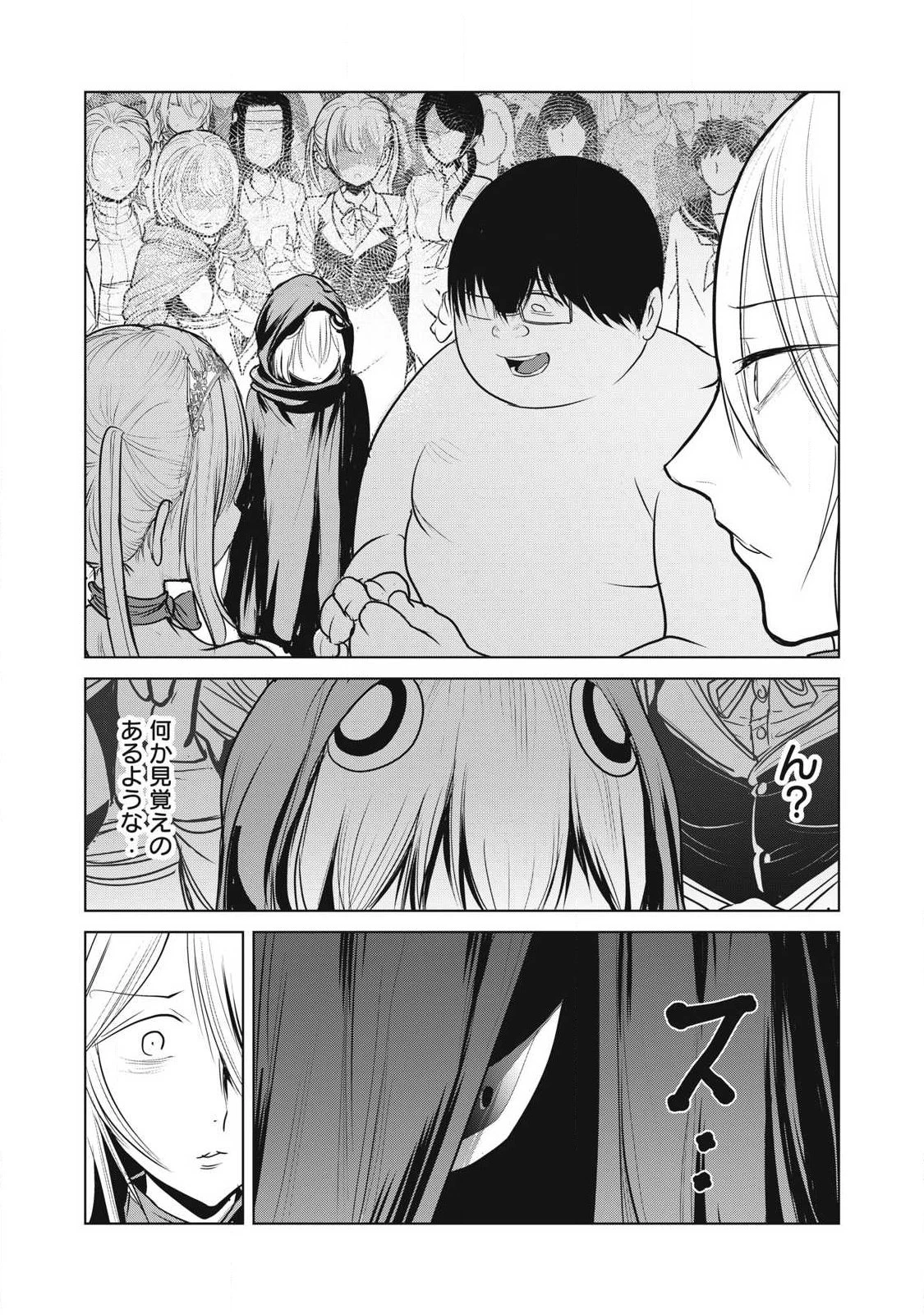 股間無双嫌われ勇者は魔族に愛される 第42話 - 42