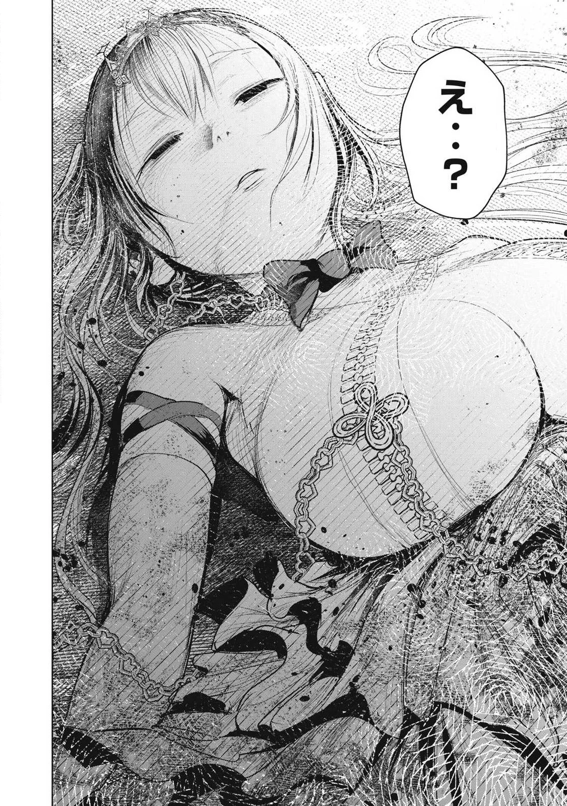 股間無双嫌われ勇者は魔族に愛される 第42話 - 46