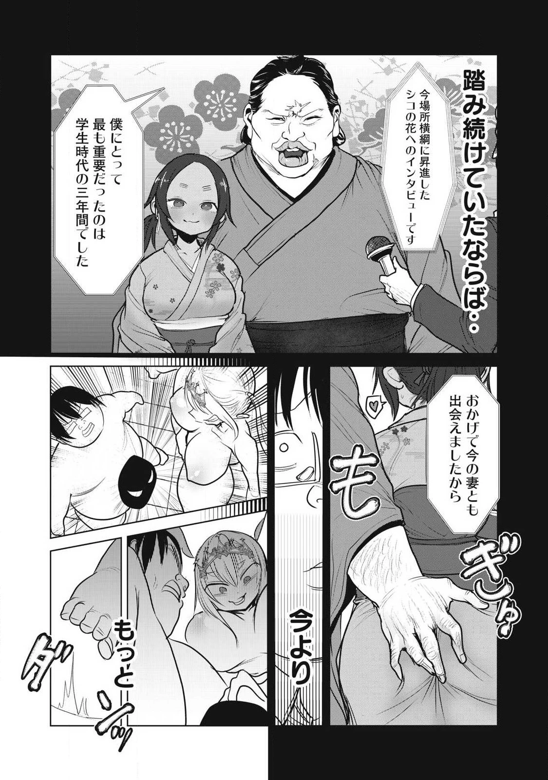 股間無双嫌われ勇者は魔族に愛される 第41話 - 17
