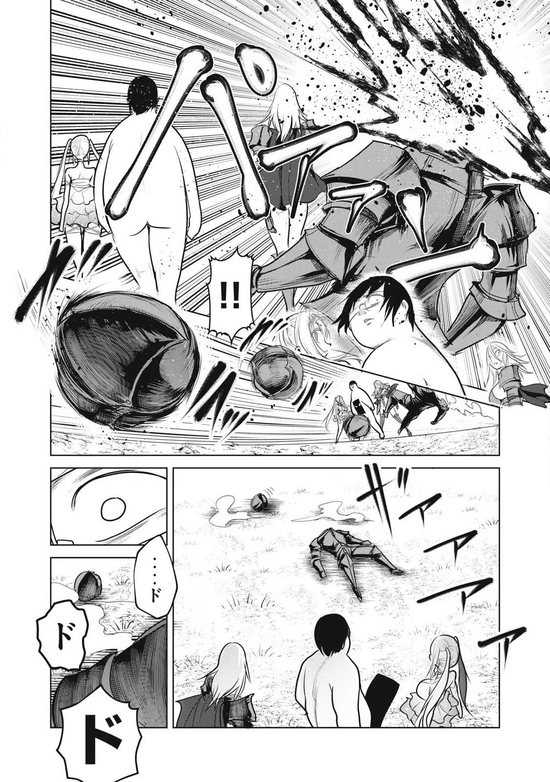 股間無双嫌われ勇者は魔族に愛される 第39話 - 6
