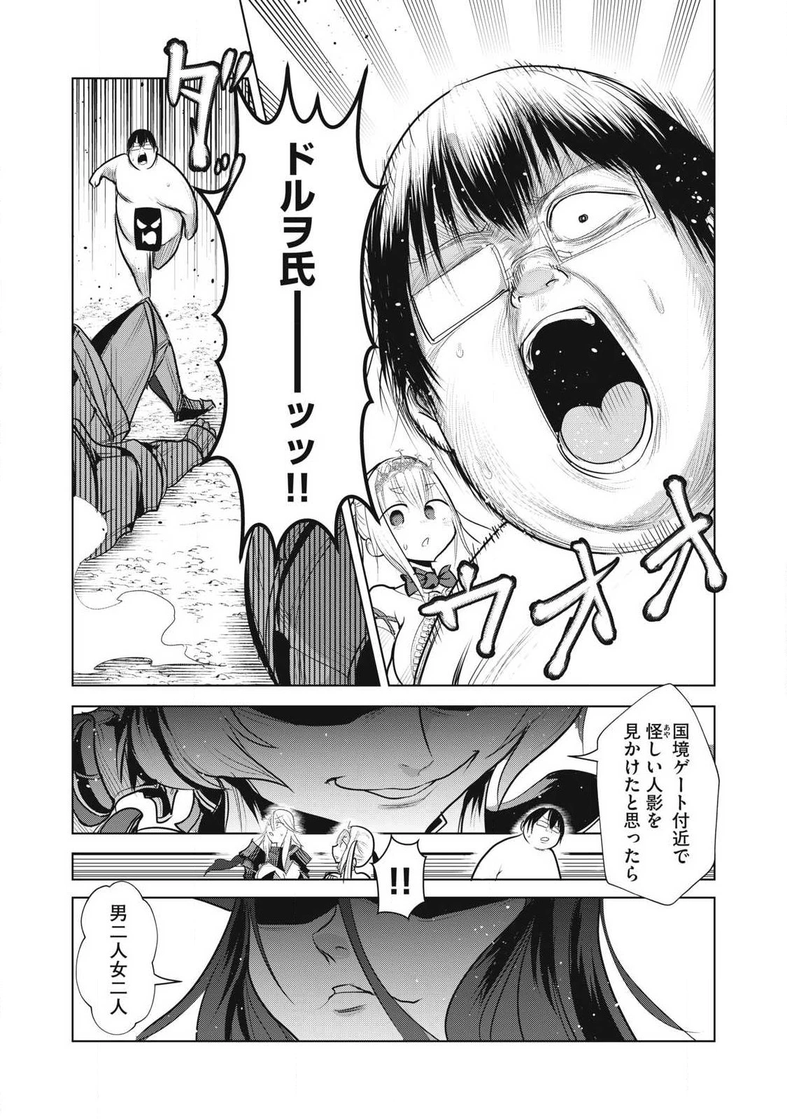 股間無双嫌われ勇者は魔族に愛される 第39話 - 7