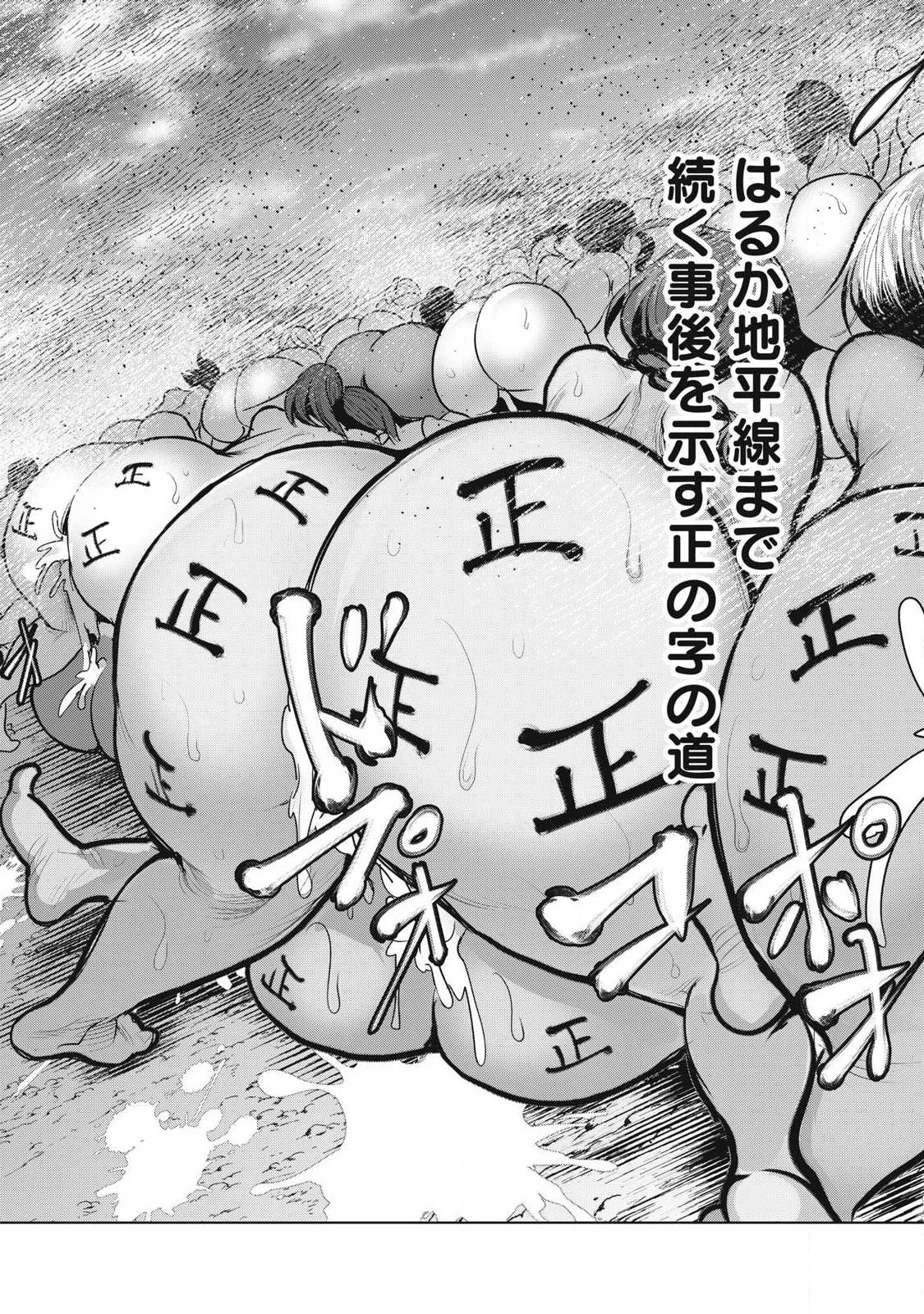 股間無双嫌われ勇者は魔族に愛される 第39話 - 26