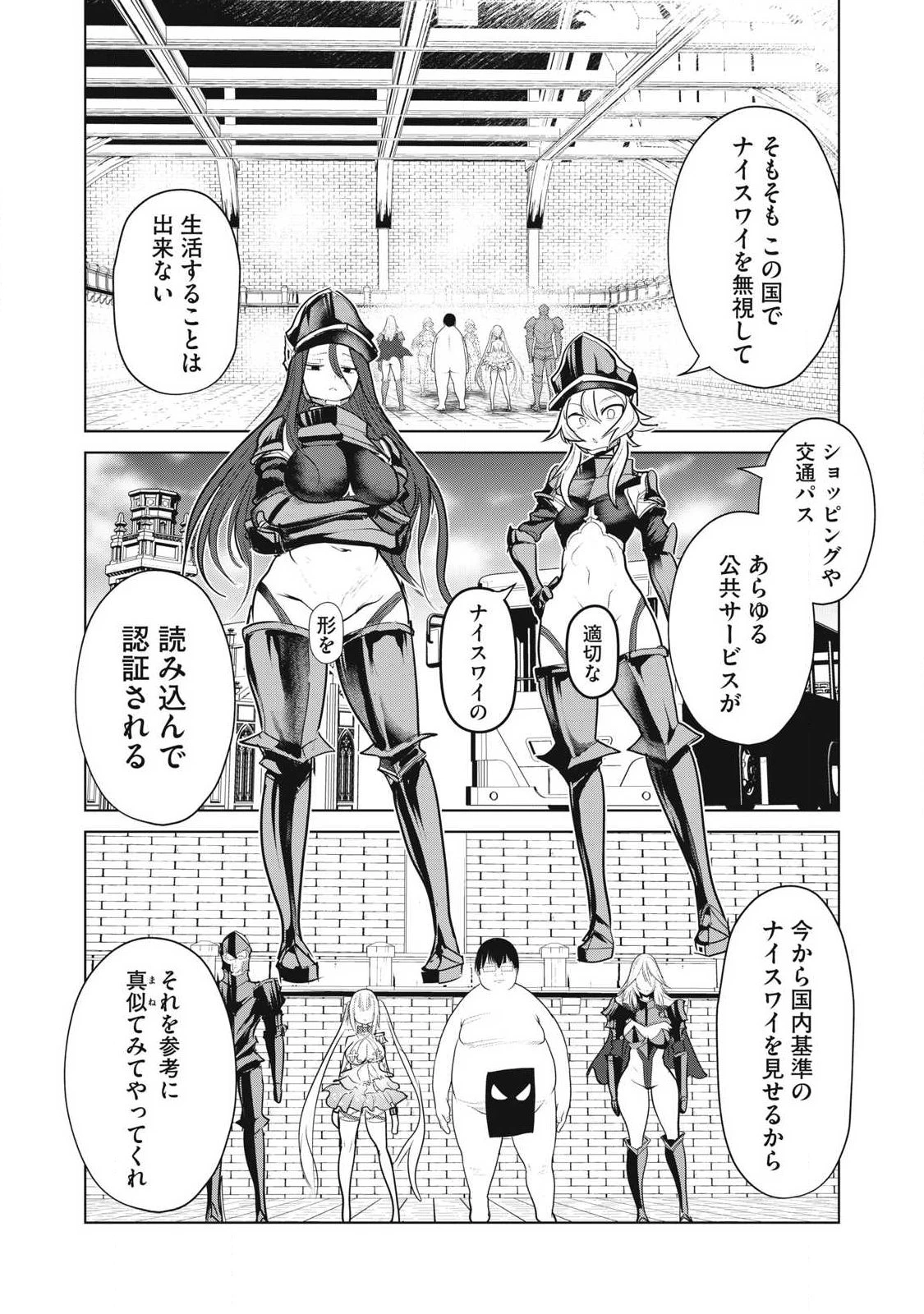 股間無双嫌われ勇者は魔族に愛される 第39話 - 30