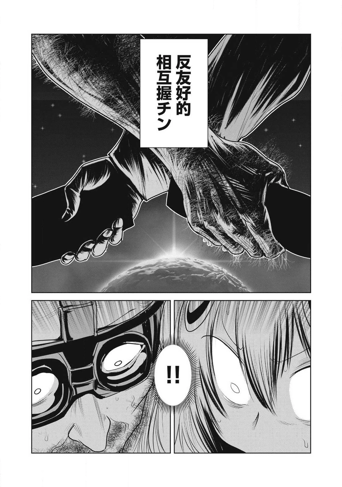 股間無双嫌われ勇者は魔族に愛される 第38話 - 16