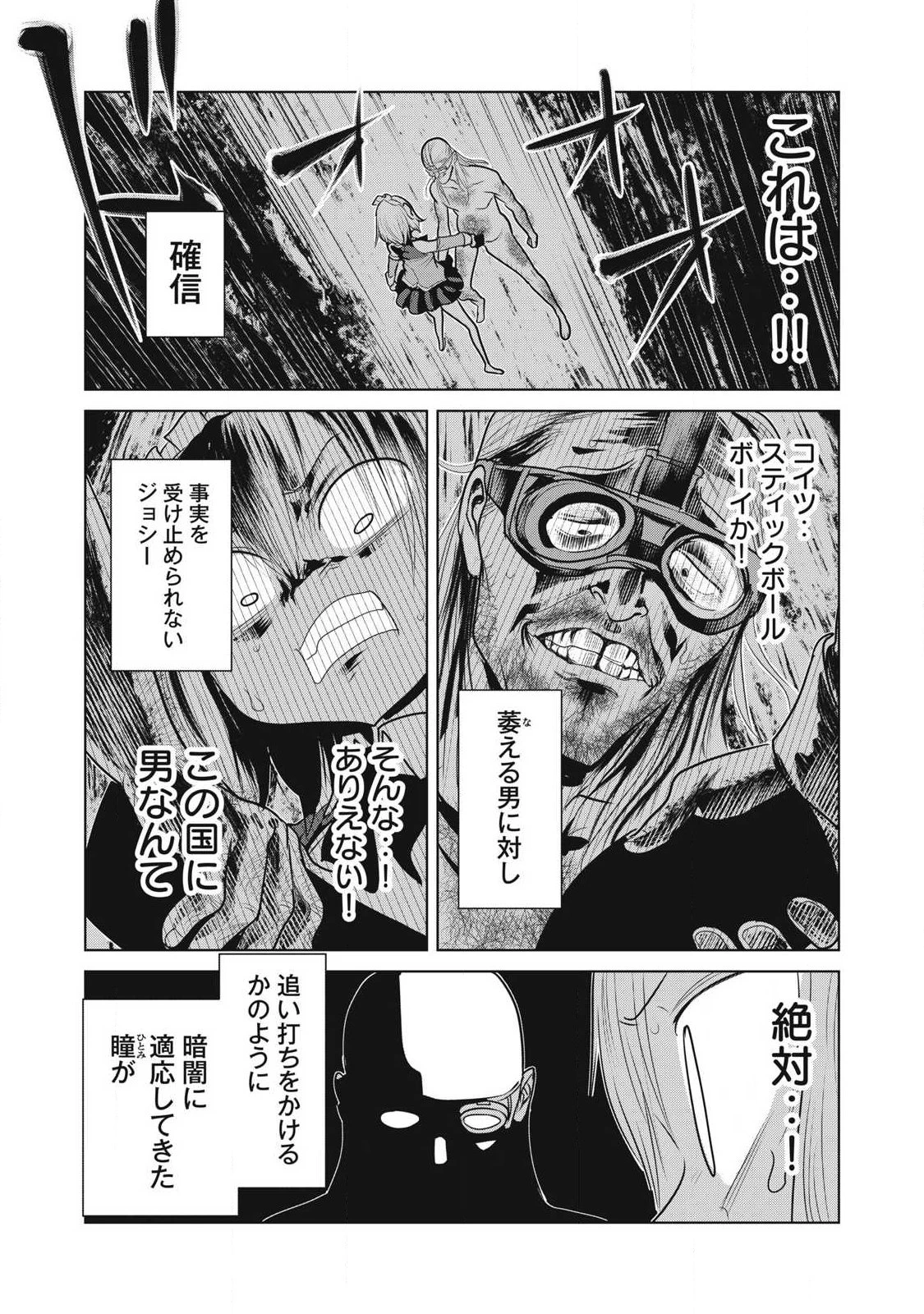 股間無双嫌われ勇者は魔族に愛される 第38話 - 17