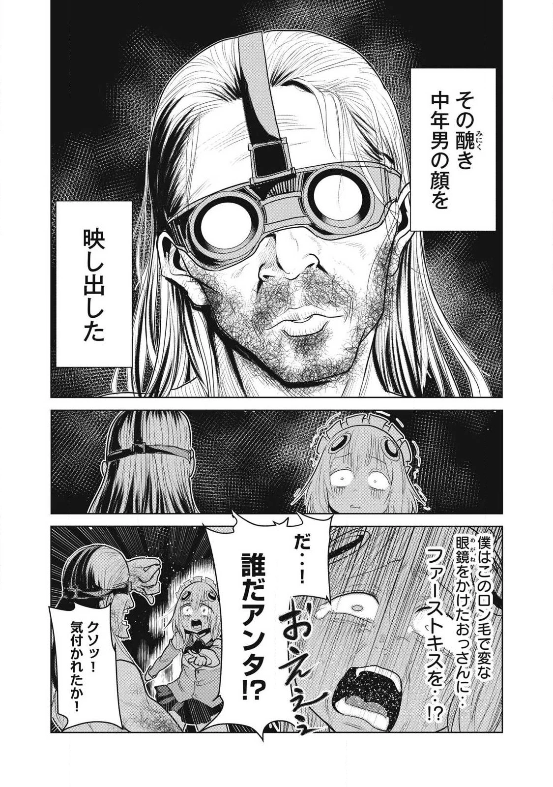 股間無双嫌われ勇者は魔族に愛される 第38話 - 18