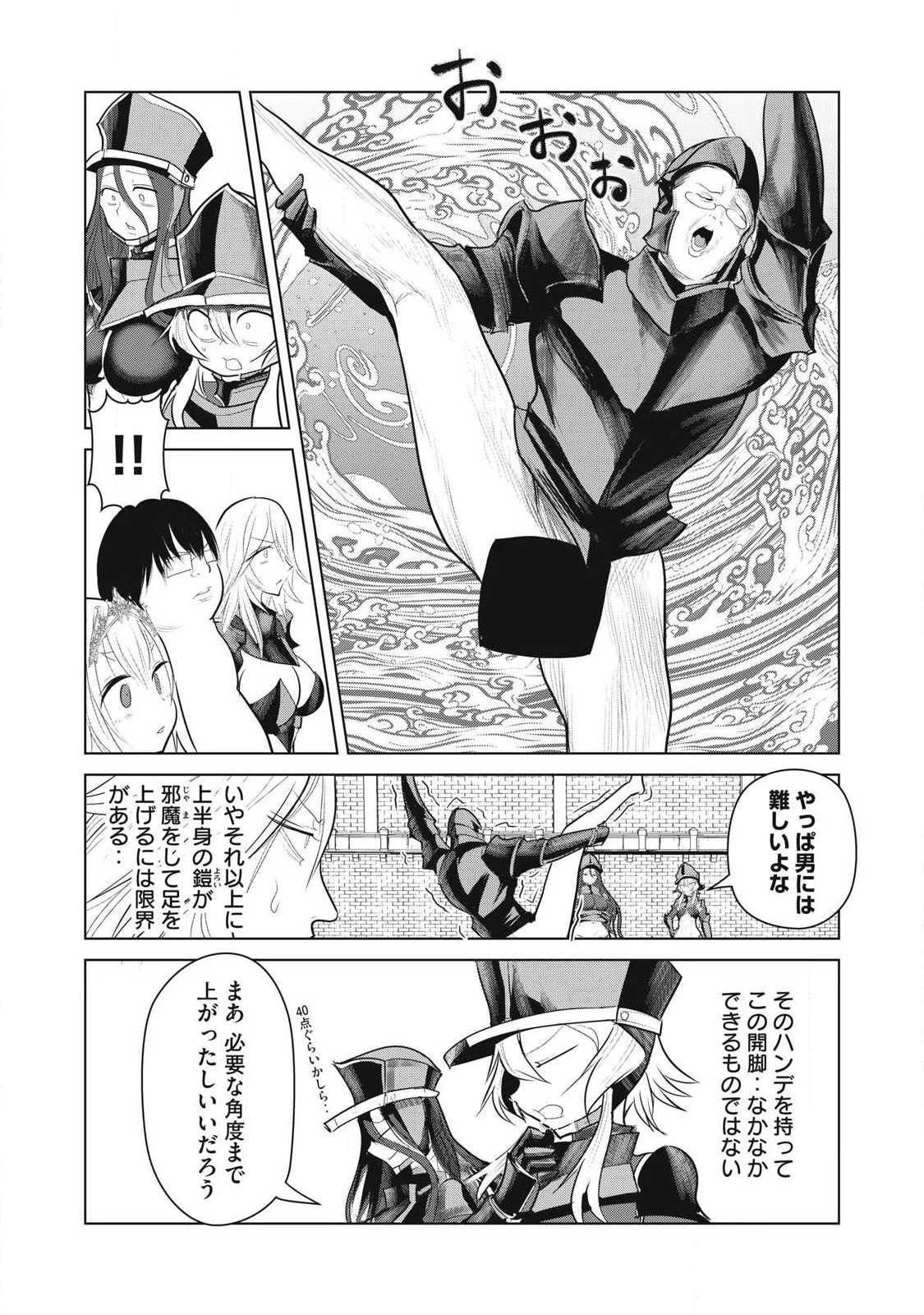 股間無双嫌われ勇者は魔族に愛される 第39話 - 35