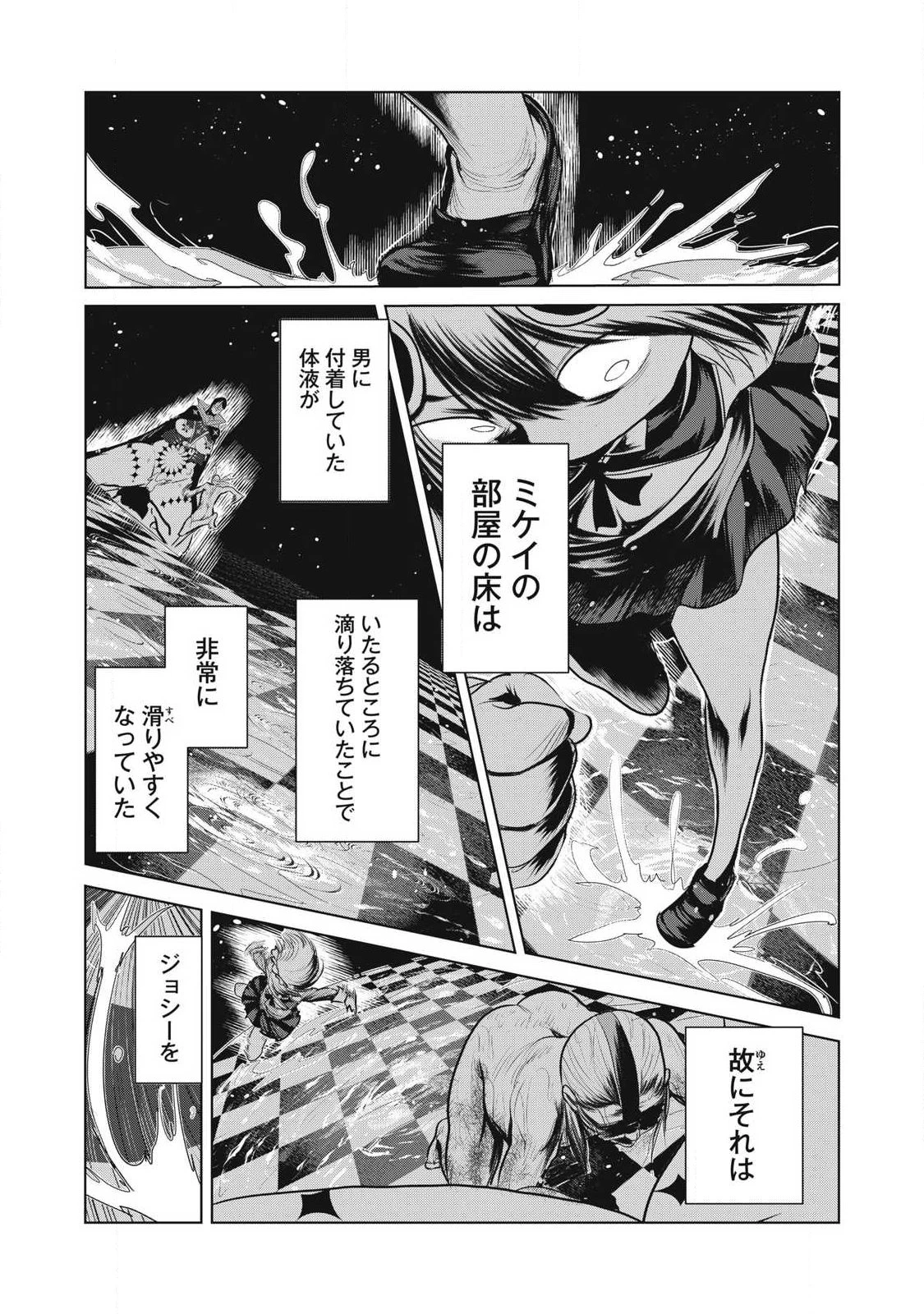 股間無双嫌われ勇者は魔族に愛される 第38話 - 20