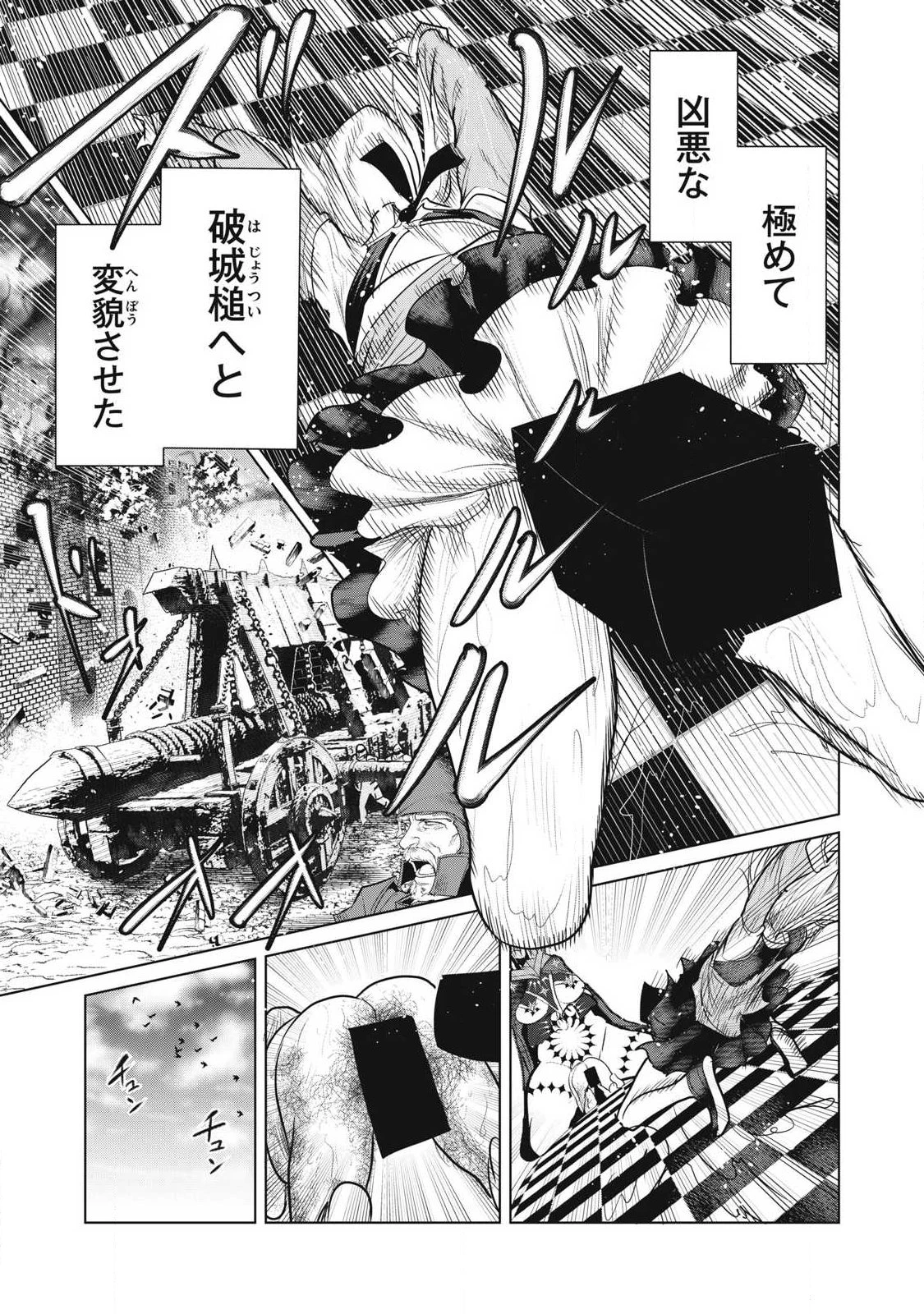 股間無双嫌われ勇者は魔族に愛される 第38話 - 21