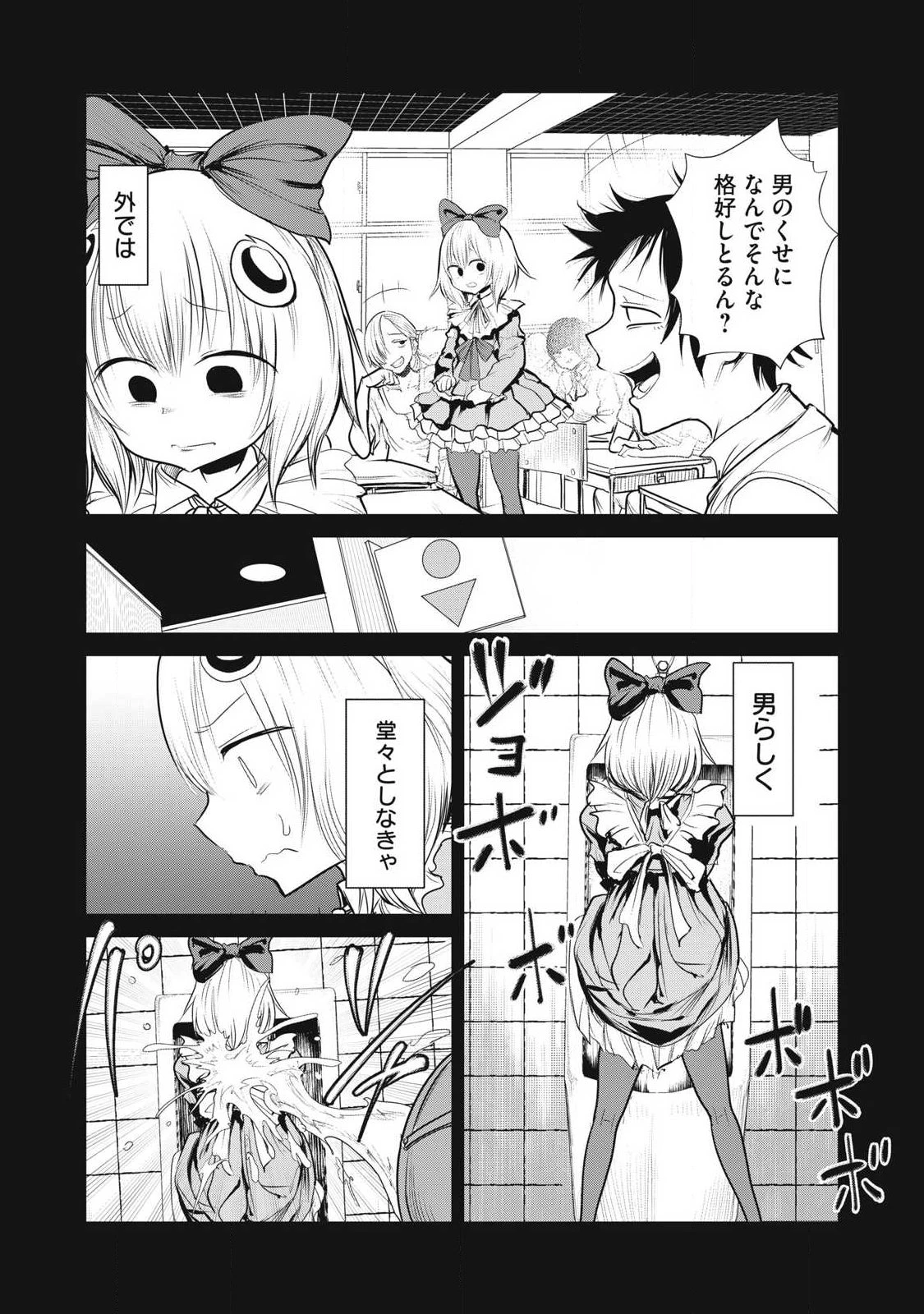 股間無双嫌われ勇者は魔族に愛される 第37話 - 5