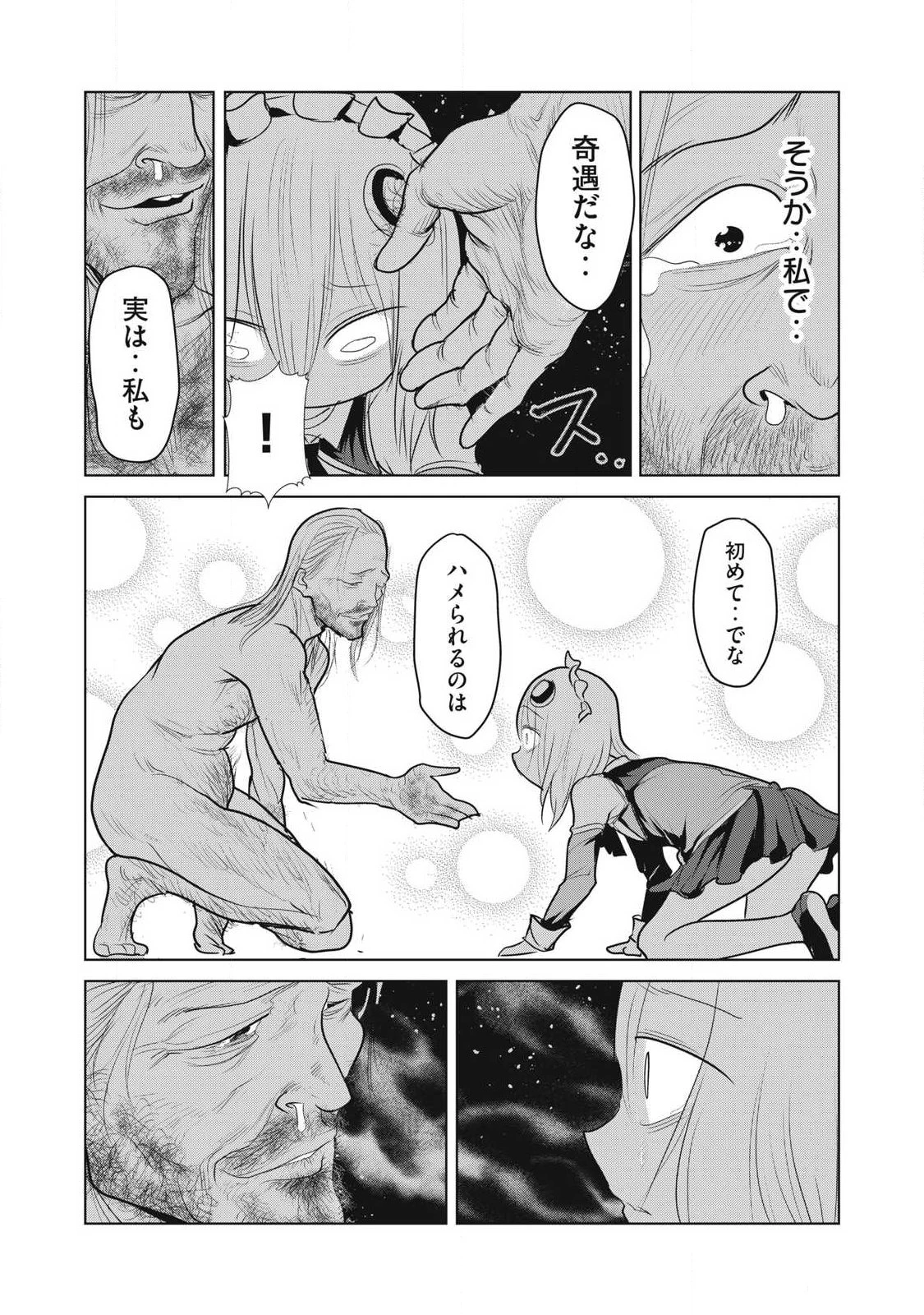 股間無双嫌われ勇者は魔族に愛される 第38話 - 29