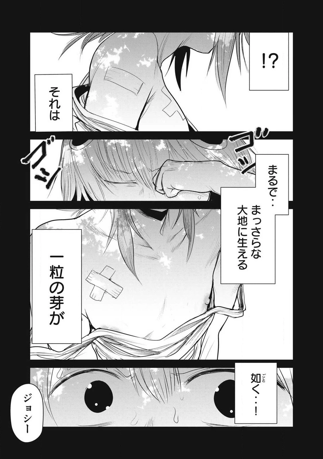 股間無双嫌われ勇者は魔族に愛される 第37話 - 9