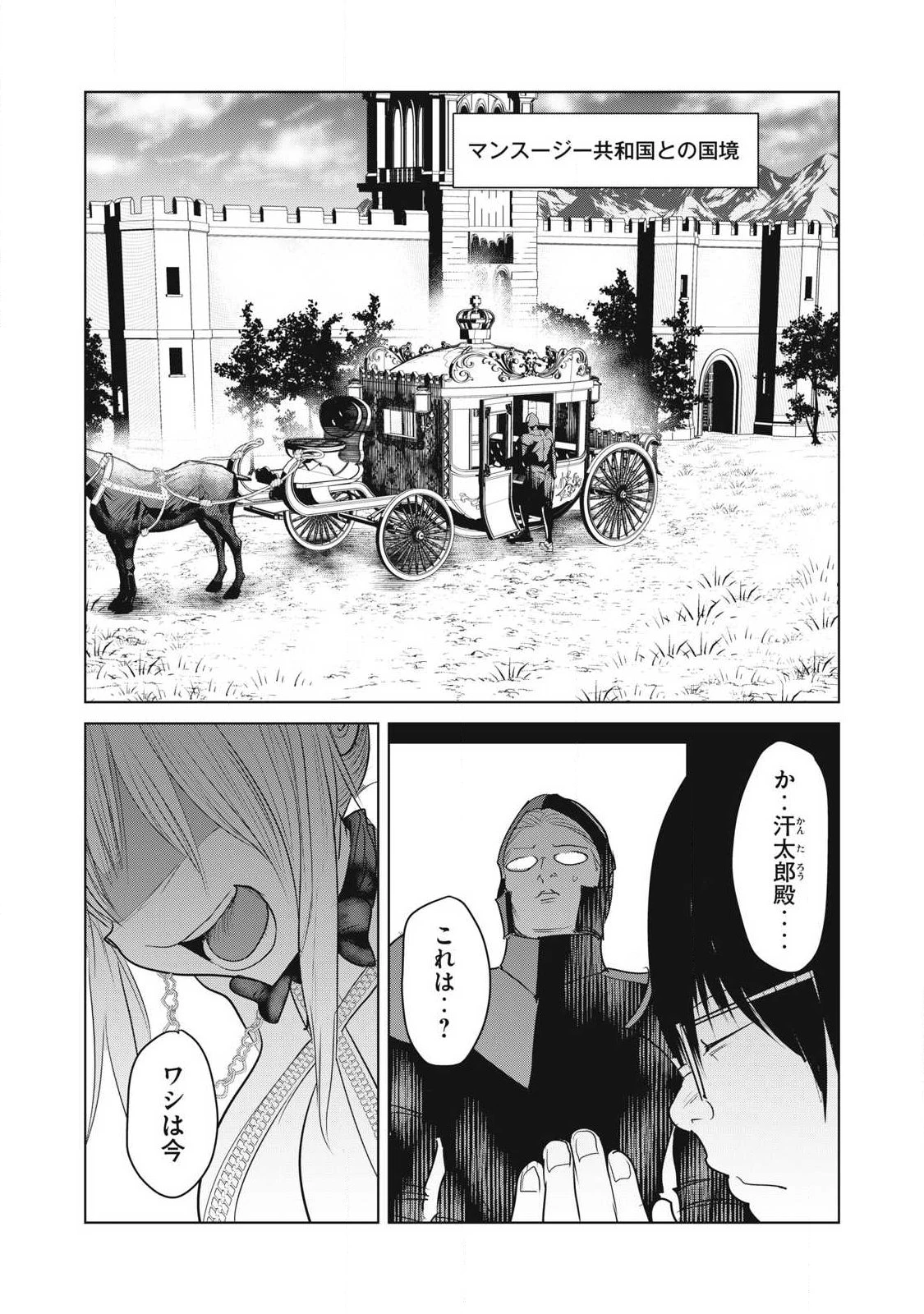 股間無双嫌われ勇者は魔族に愛される 第38話 - 37