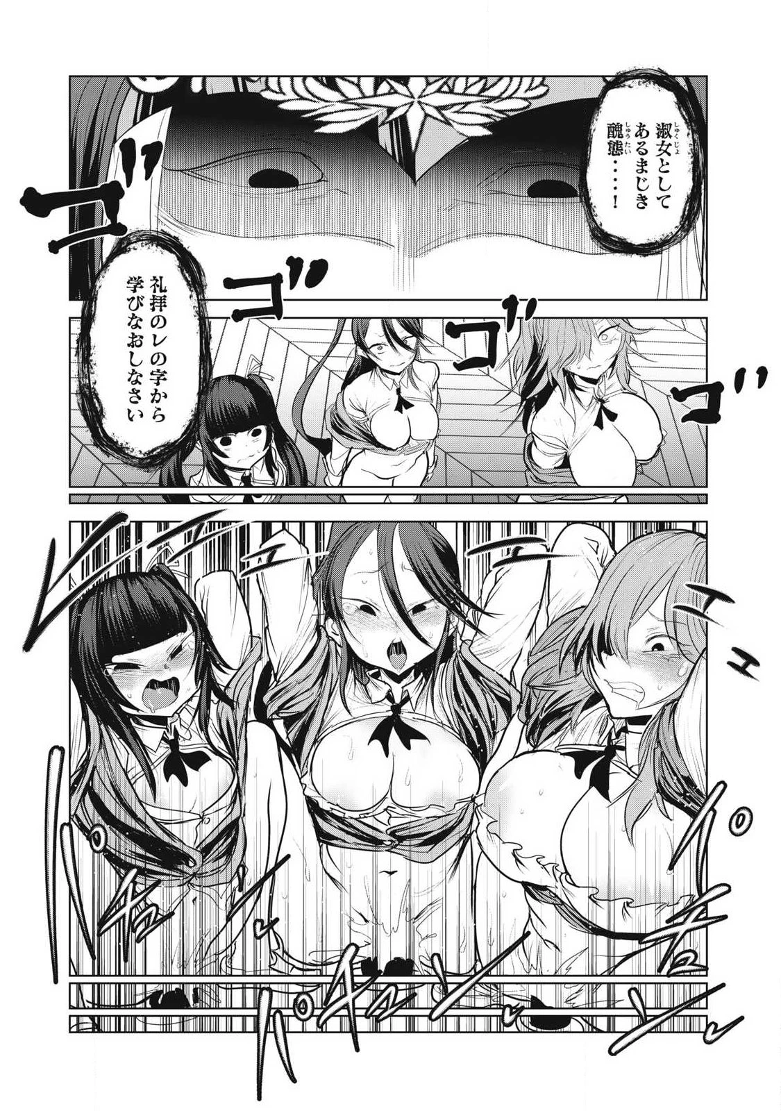 股間無双嫌われ勇者は魔族に愛される 第37話 - 30