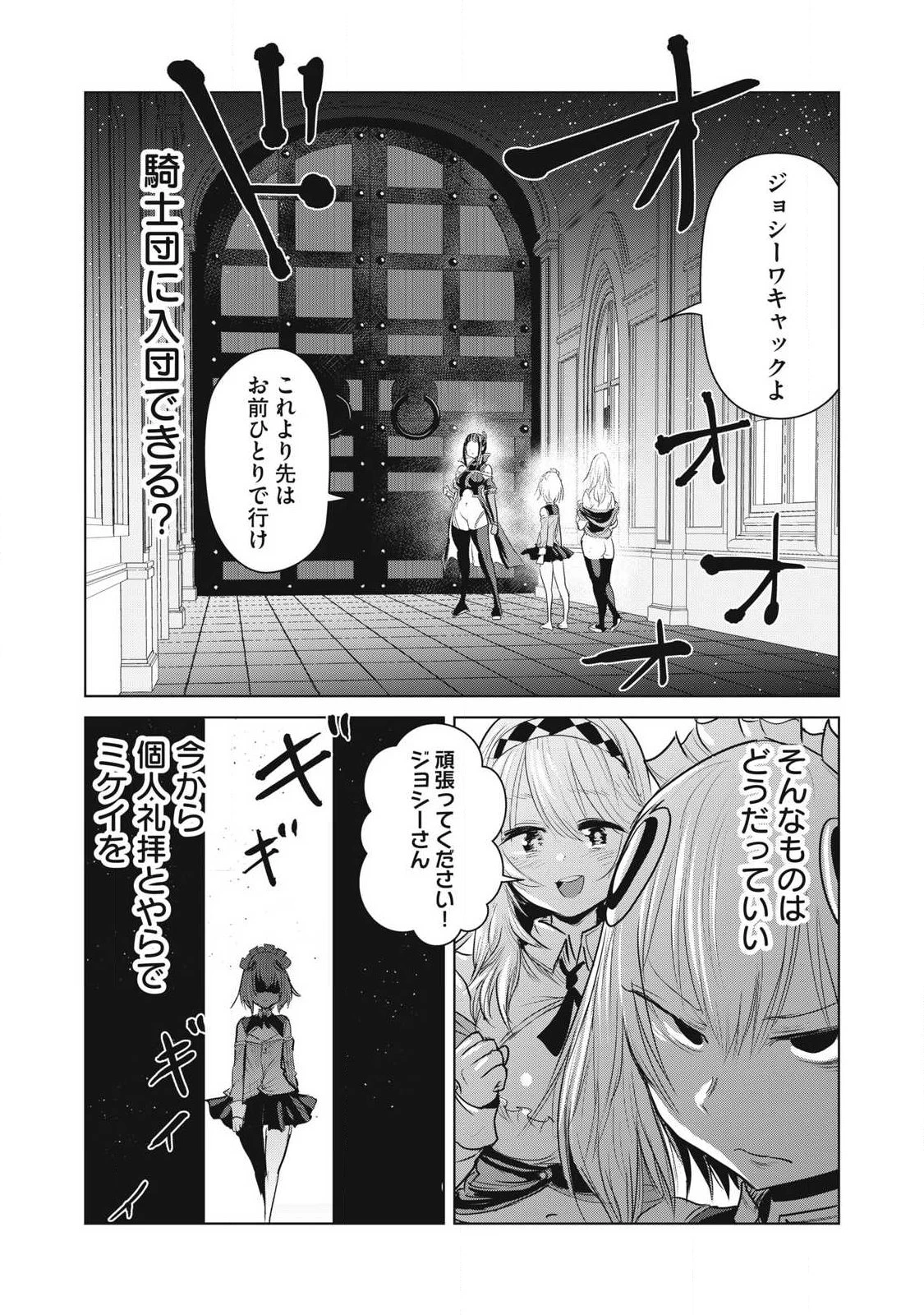 股間無双嫌われ勇者は魔族に愛される 第37話 - 35