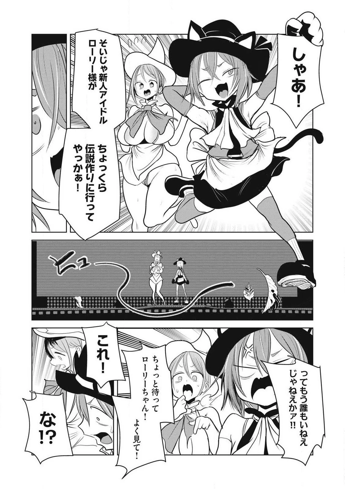 股間無双嫌われ勇者は魔族に愛される 第35話 - 5